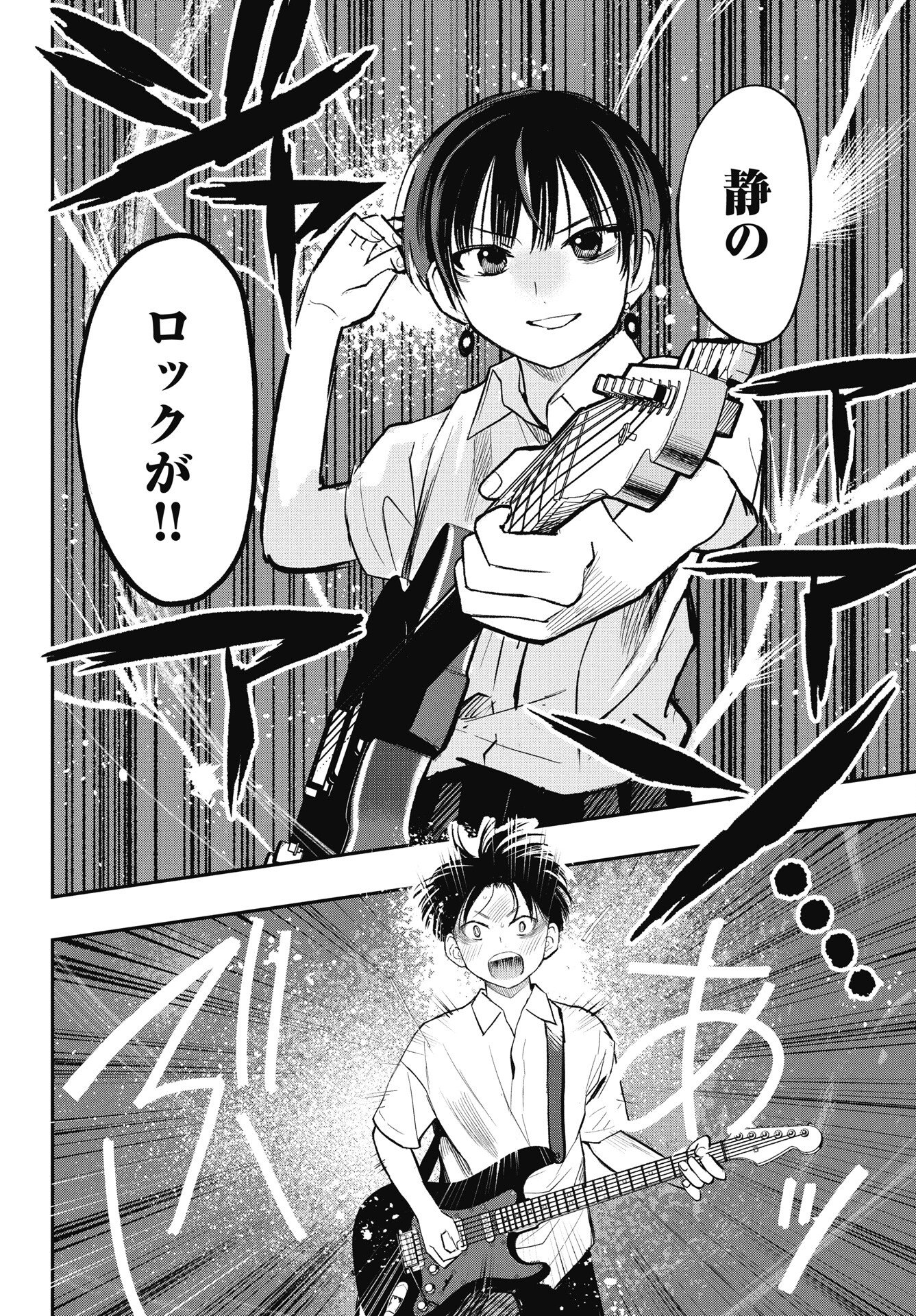 Read GUNJOU ROCK'N ROLL Chapter 11 [High Quality / Full] - Page 20 - nicomanga.com