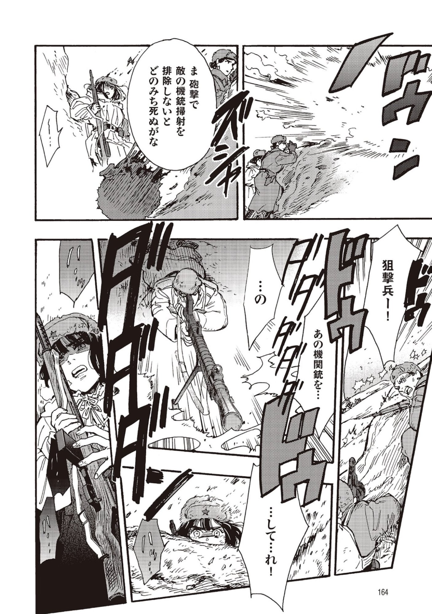 DOUSHI SHOUJO YO, TEKI WO UTE Chapter 9 page 14 - nihonkuni.com