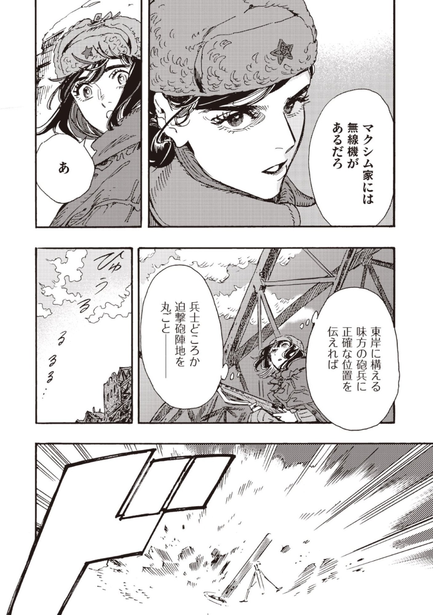 DOUSHI SHOUJO YO, TEKI WO UTE Chapter 14 page 14 - nihonkuni.com
