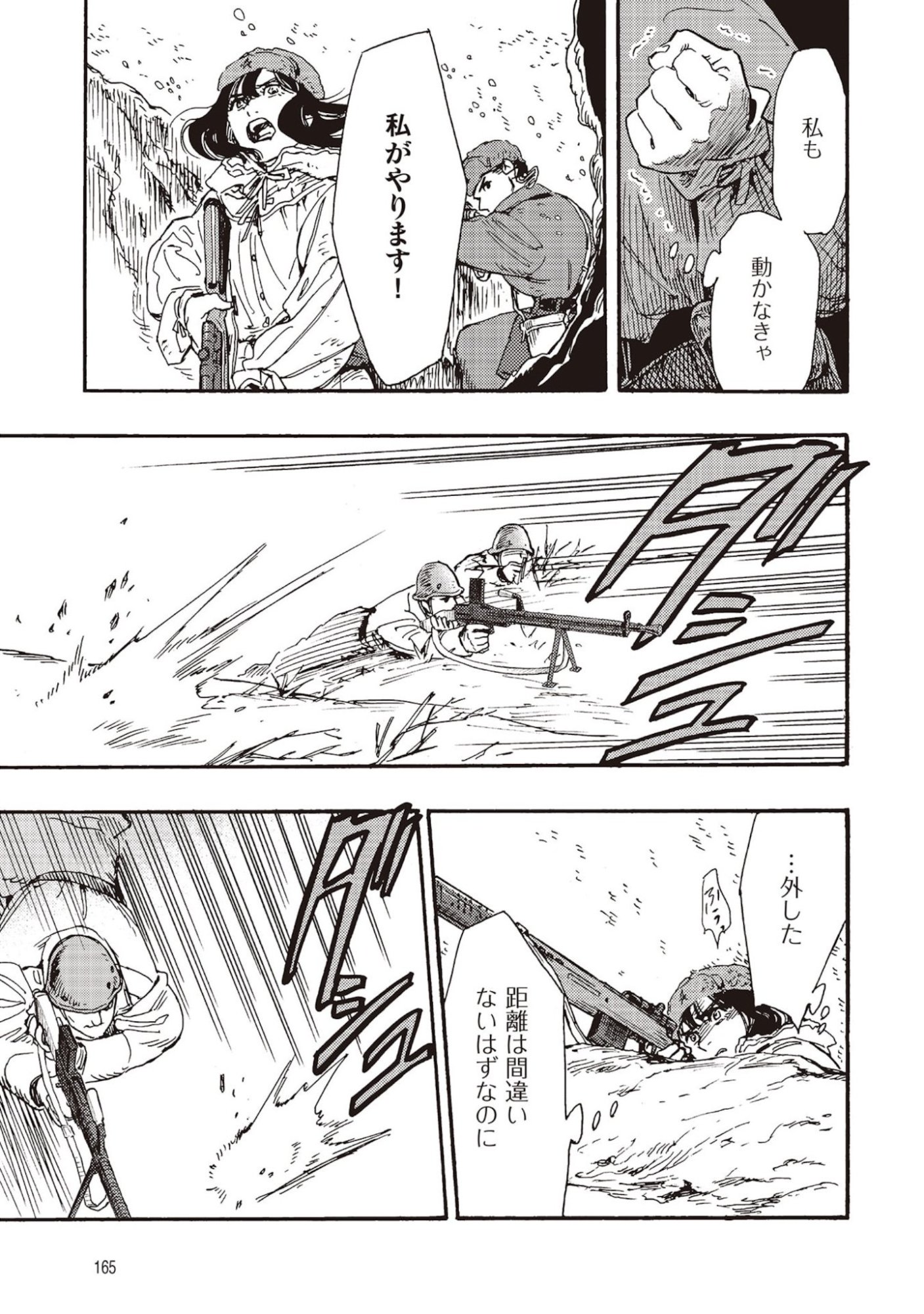 DOUSHI SHOUJO YO, TEKI WO UTE Chapter 9 page 15 - nihonkuni.com