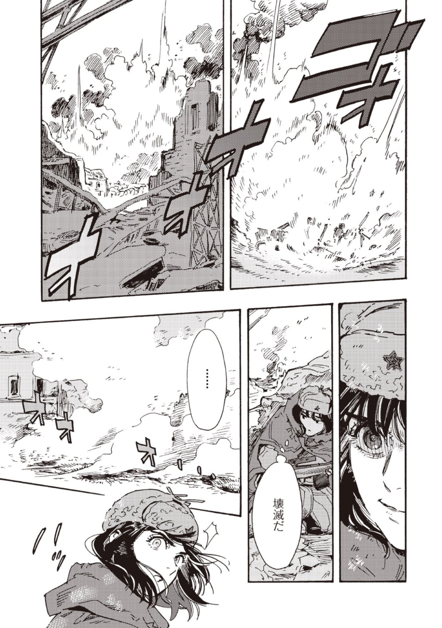 DOUSHI SHOUJO YO, TEKI WO UTE Chapter 14 page 15 - nihonkuni.com