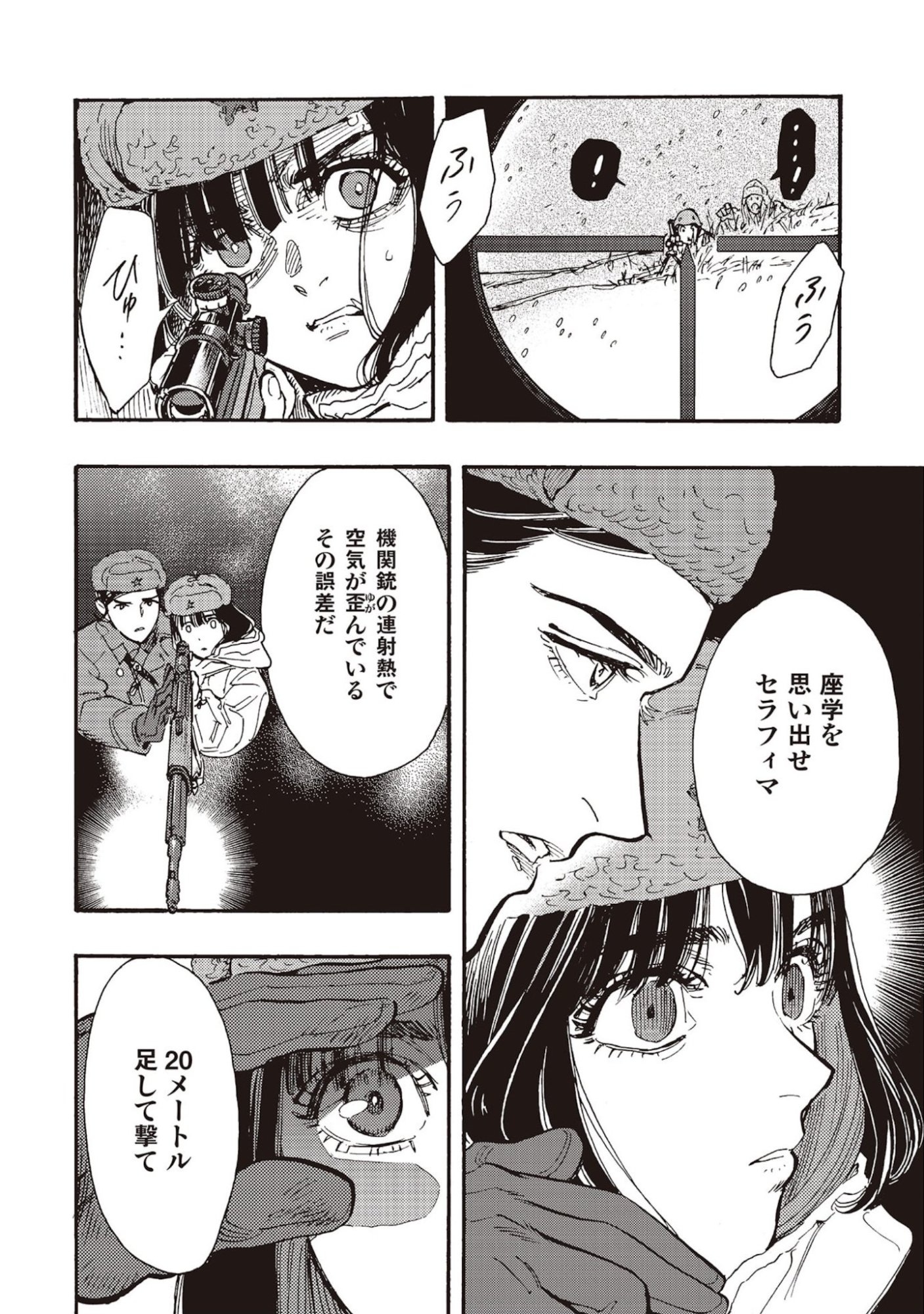 DOUSHI SHOUJO YO, TEKI WO UTE Chapter 9 page 16 - nihonkuni.com