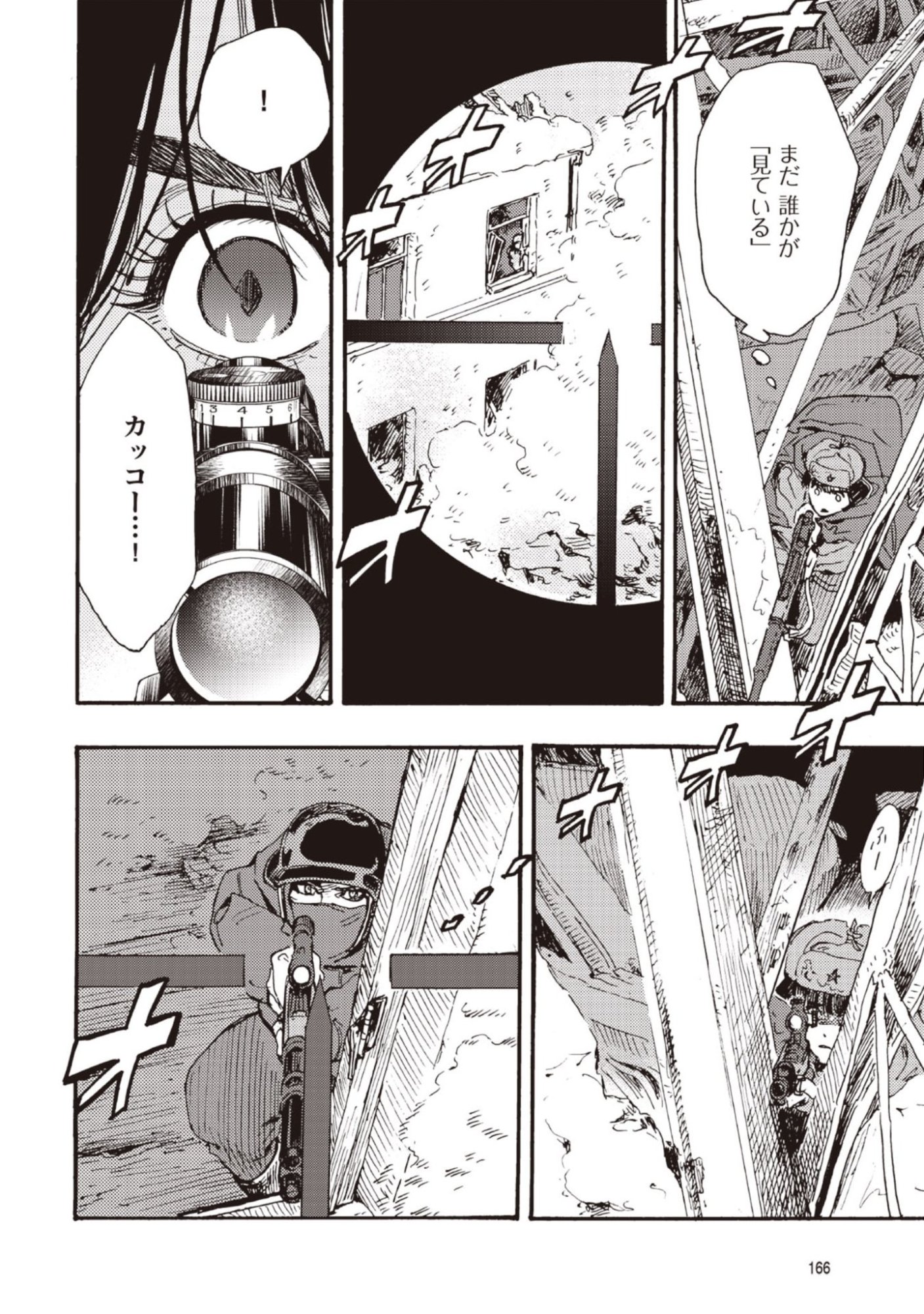 DOUSHI SHOUJO YO, TEKI WO UTE Chapter 14 page 16 - nihonkuni.com
