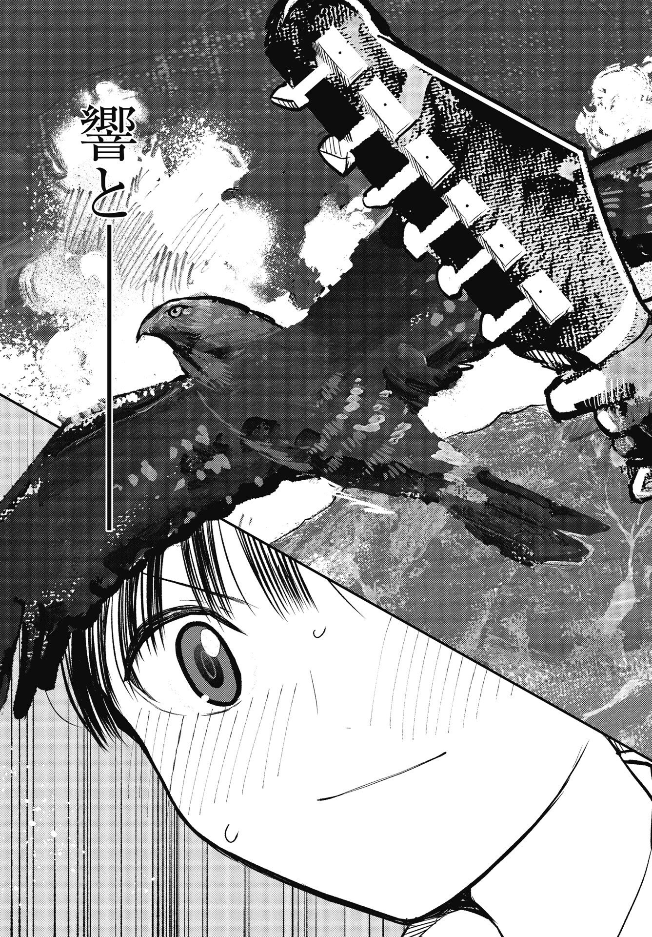 Read GUNJOU ROCK'N ROLL Chapter 11 [High Quality / Full] - Page 23 - nicomanga.com