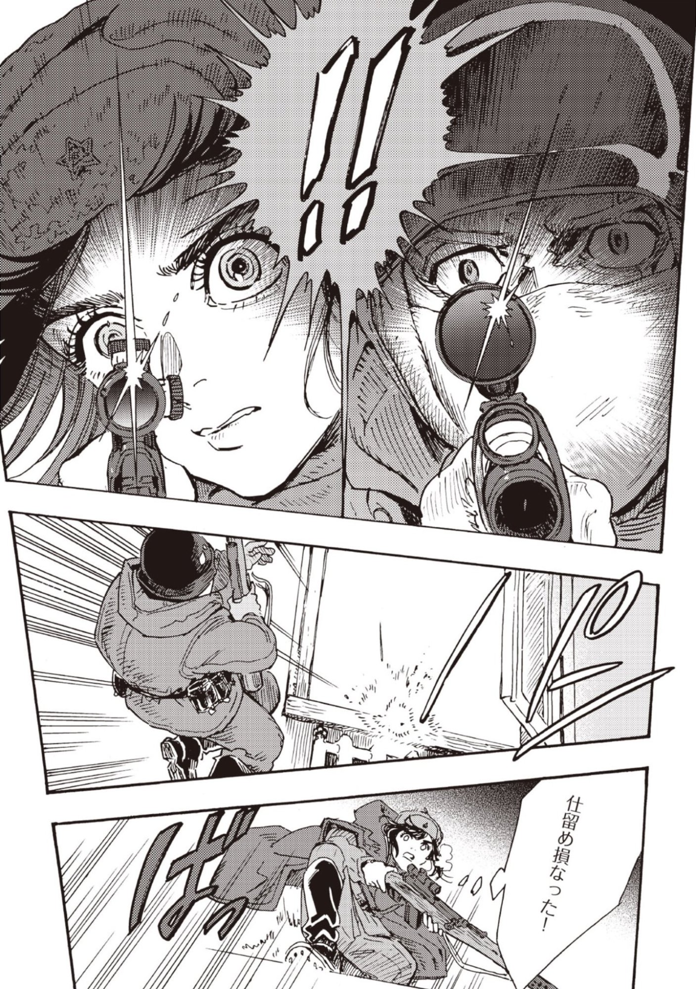 DOUSHI SHOUJO YO, TEKI WO UTE Chapter 14 page 17 - nihonkuni.com