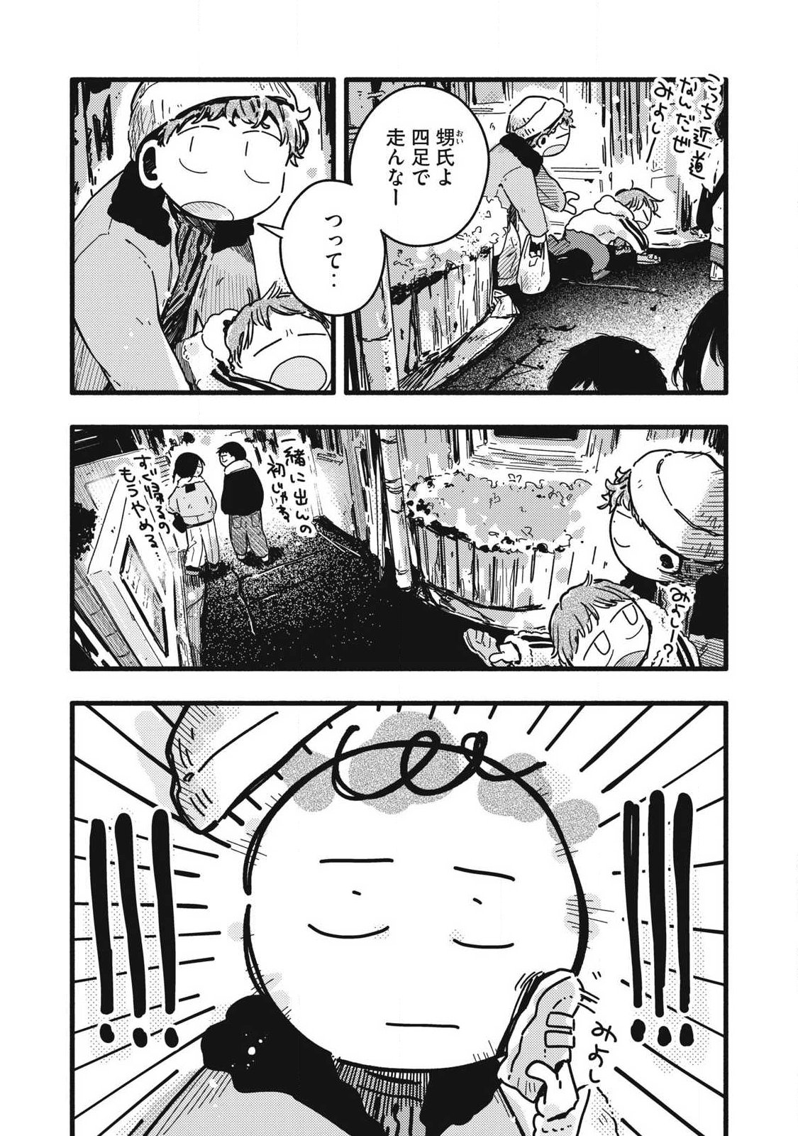Read PYUĀ 0.01 MM Chapter 58 [High Quality / Full] - Page 16 - nicomanga.com