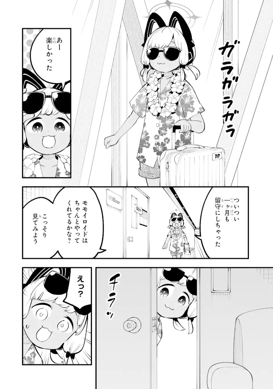 Read BLUE ARCHIVE GAME KAIHATSUBU DAIBOUKEN! Chapter 37 [High Quality / Full] - Page 16 - nicomanga.net