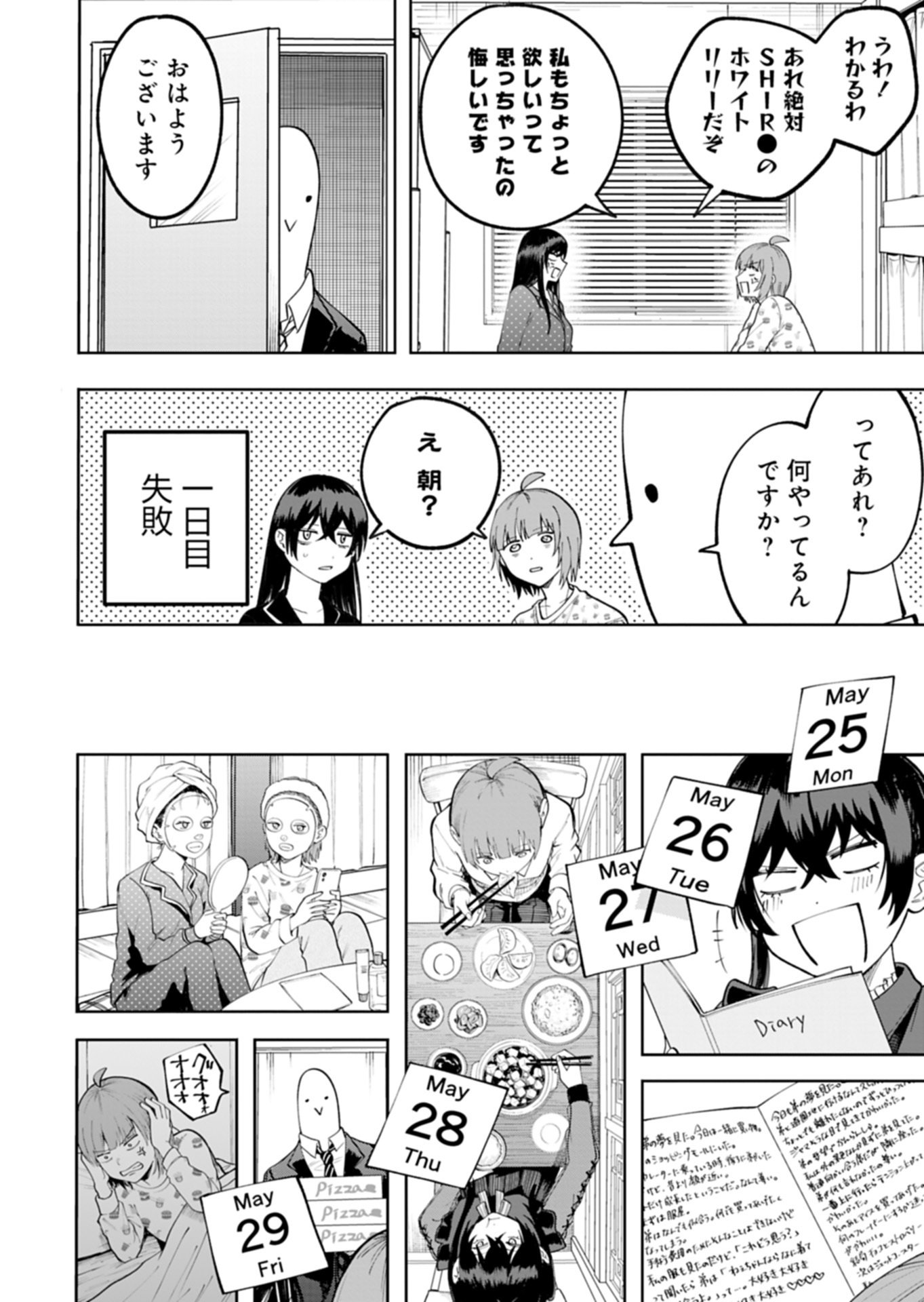 Read TOSHI DENSETSU SEISOUIN Chapter 4.1 [High Quality / Full] - Page 16 - nicomanga.com