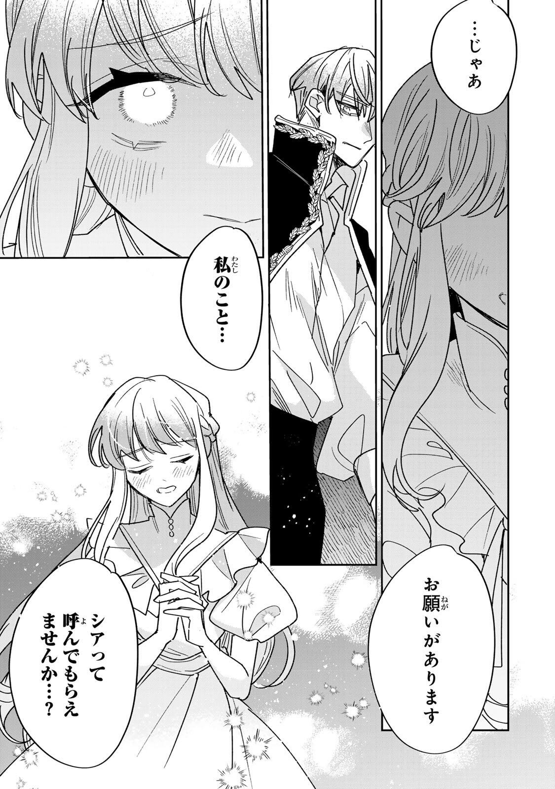 SHI NI MODORI NO SACHIUSU REIJOU, KONSE DE WA SAIKYOU LAST BOSS OGIKEI-SAMA NI DEKIAISARETEMASU Chapter 41.2 page 16 - nihonkuni.com