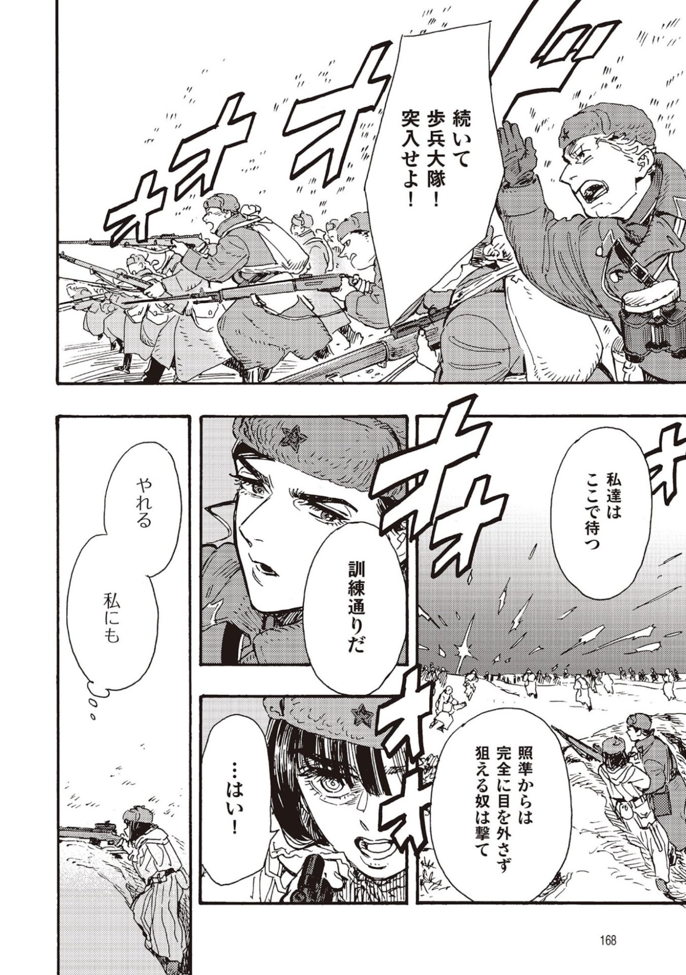 DOUSHI SHOUJO YO, TEKI WO UTE Chapter 9 page 18 - nihonkuni.com