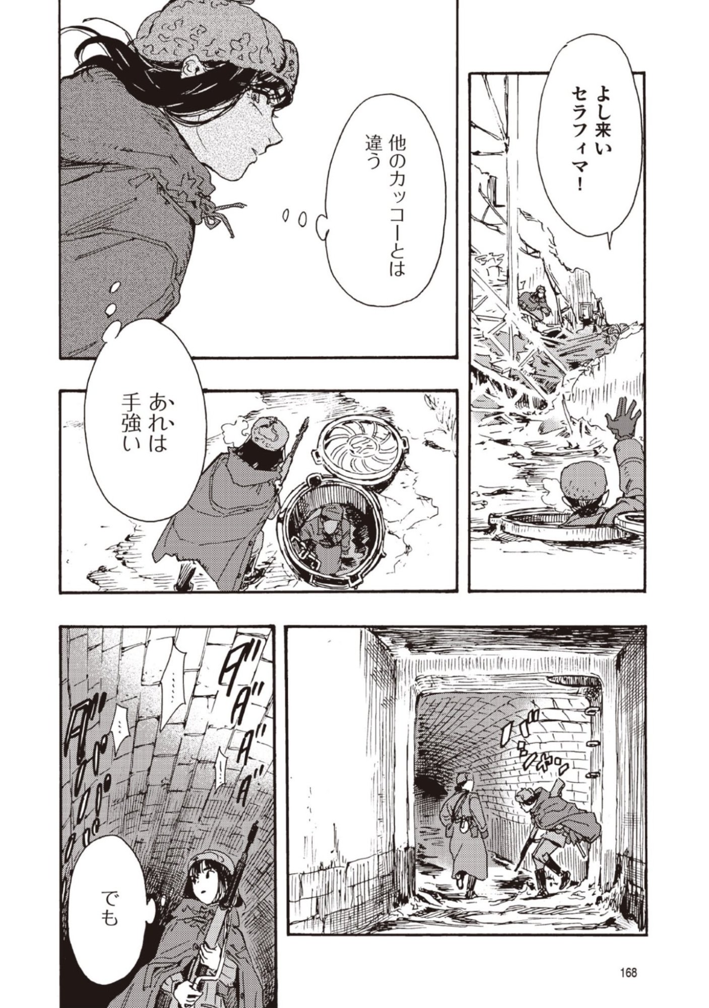 DOUSHI SHOUJO YO, TEKI WO UTE Chapter 14 page 18 - nihonkuni.com
