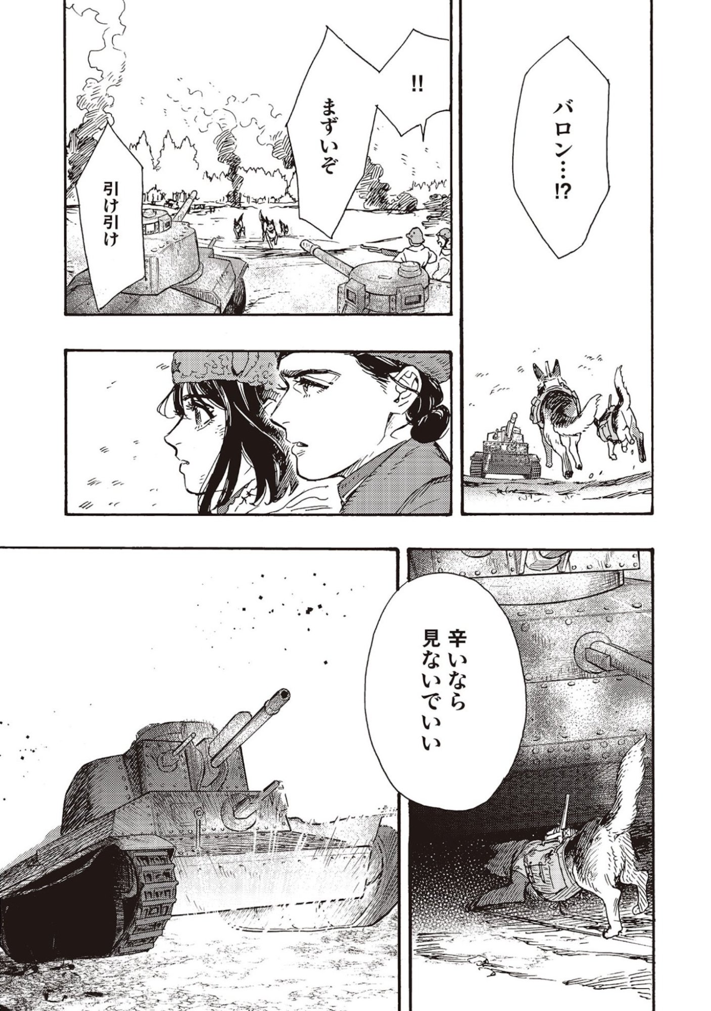 DOUSHI SHOUJO YO, TEKI WO UTE Chapter 9 page 23 - nihonkuni.com