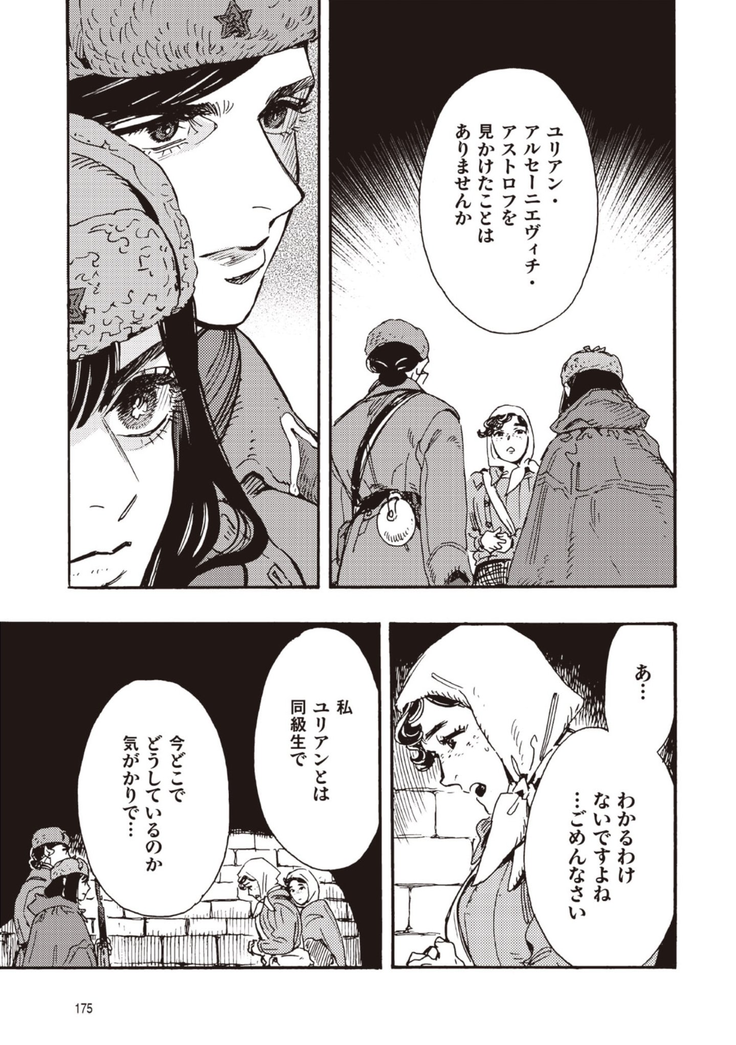 DOUSHI SHOUJO YO, TEKI WO UTE Chapter 14 page 25 - nihonkuni.com
