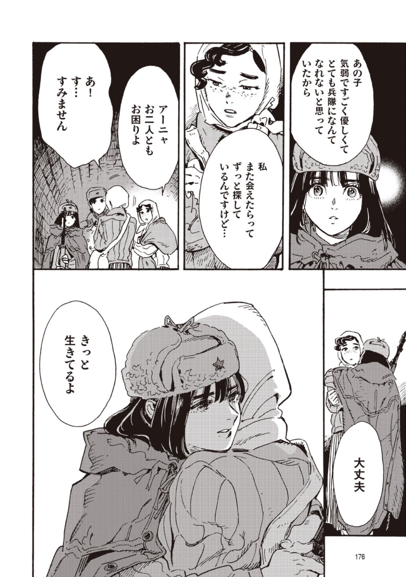 DOUSHI SHOUJO YO, TEKI WO UTE Chapter 14 page 26 - nihonkuni.com