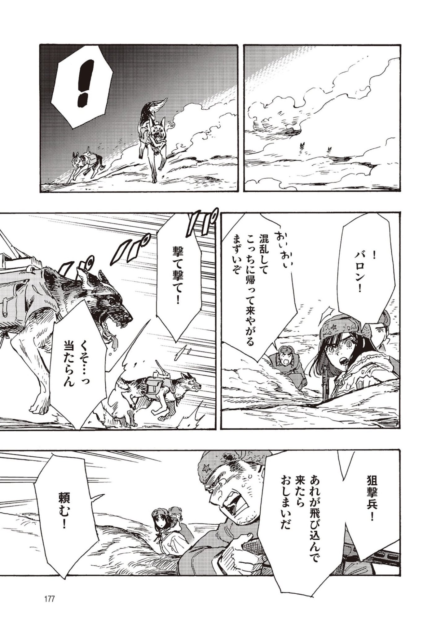 DOUSHI SHOUJO YO, TEKI WO UTE Chapter 9 page 27 - nihonkuni.com
