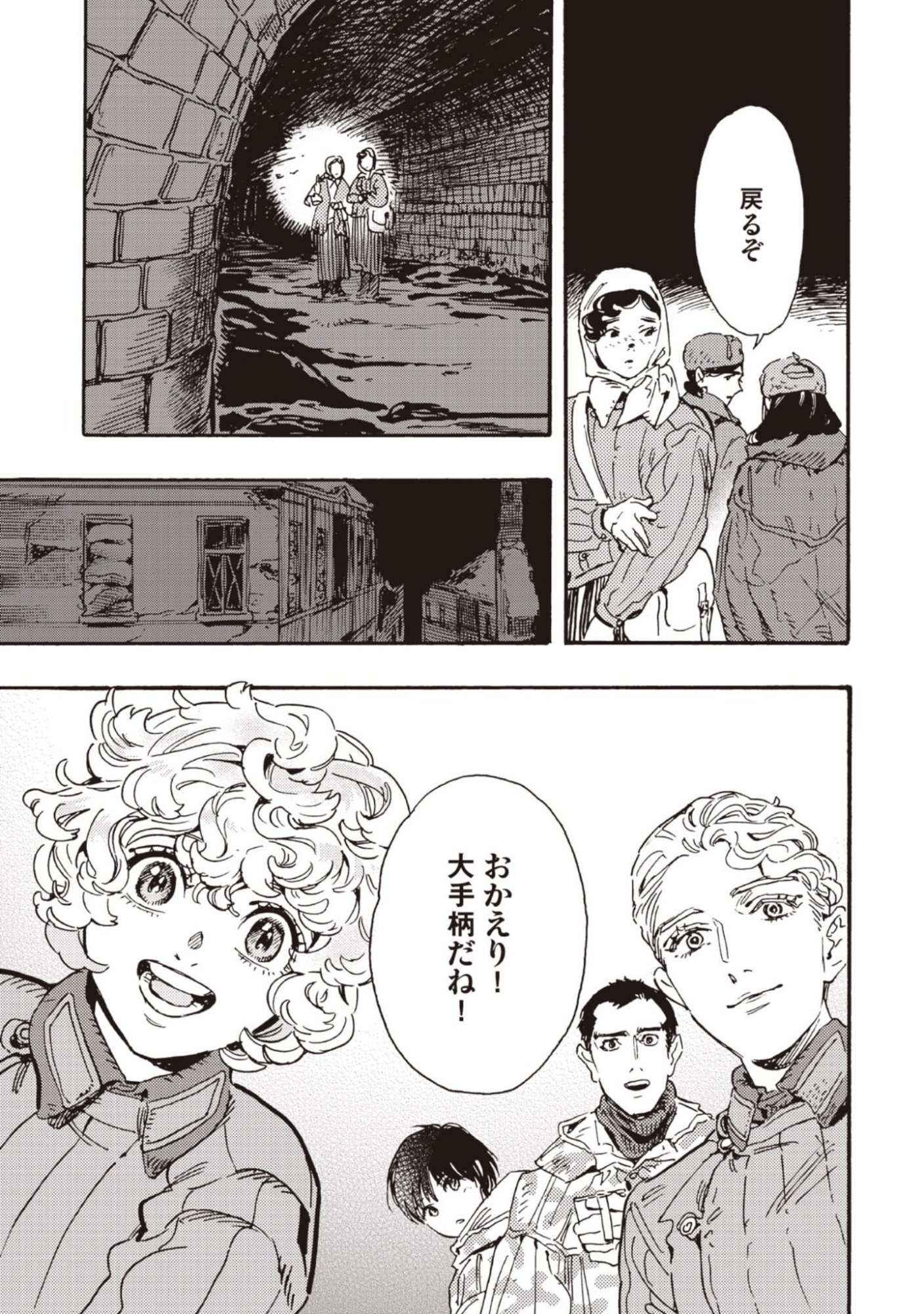 DOUSHI SHOUJO YO, TEKI WO UTE Chapter 14 page 27 - nihonkuni.com
