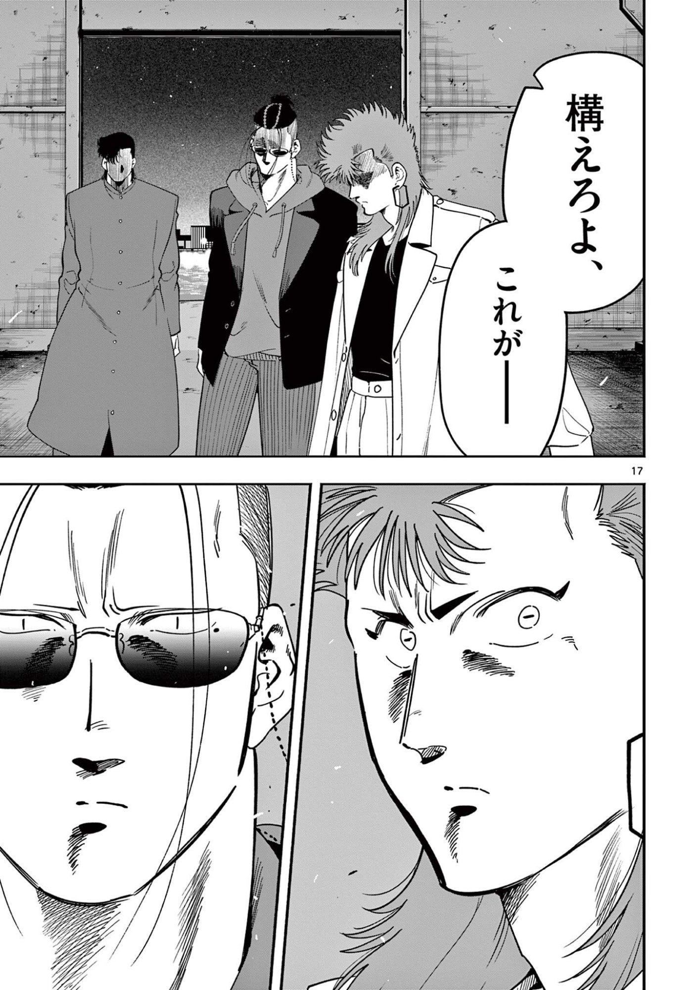GENKAI! OSHIKATSU DENSETSU YOSHIO Chapter 54 page 17 - nihonkuni.com