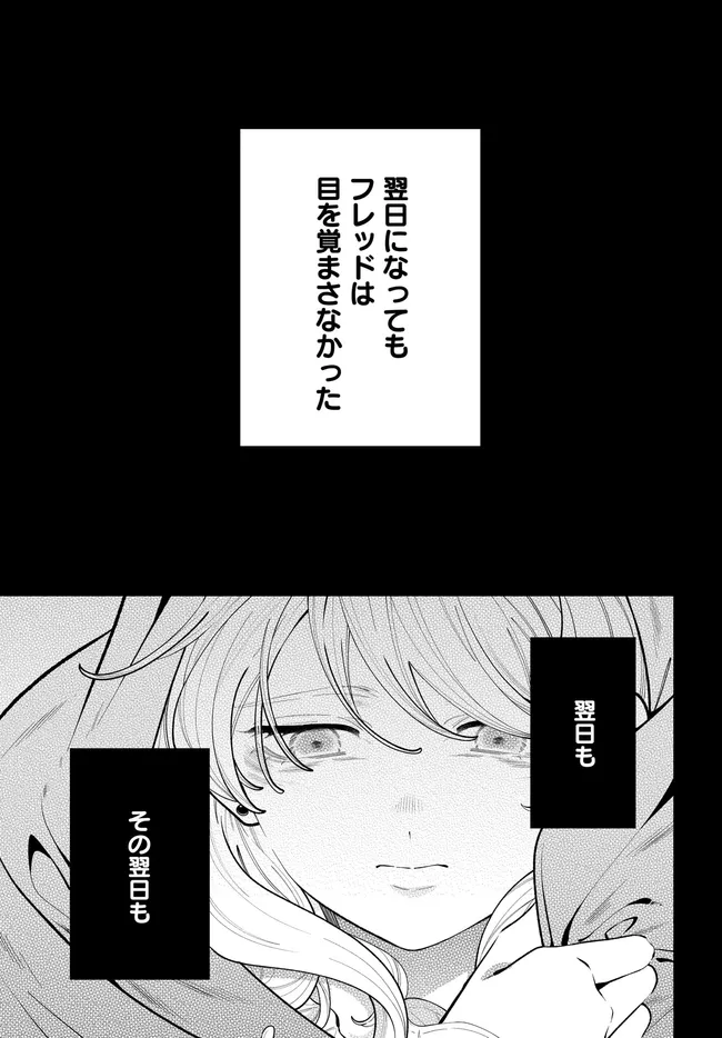 KONYAKUSHA-SAMA SASHIAGEMASU: HEROINE TOUJOU MADE MACHIMASEN Chapter 26.1 - Page 17
