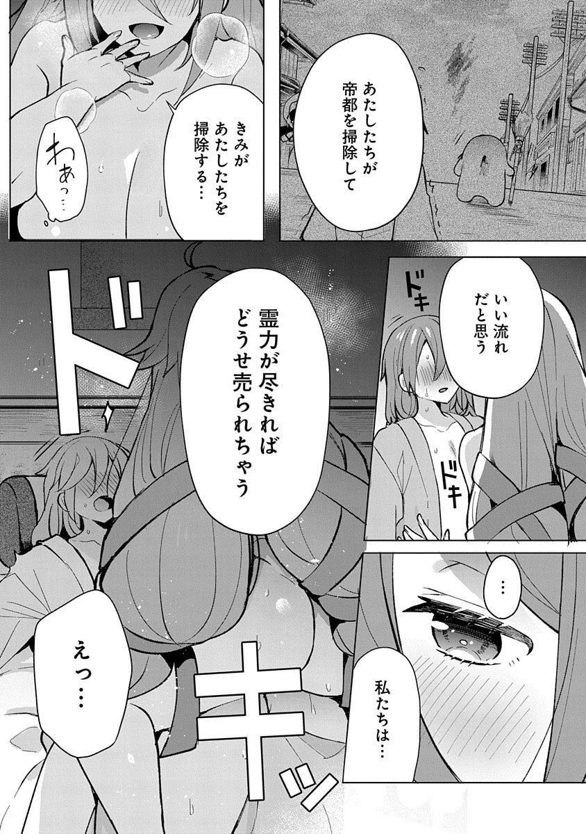 TEITO OSOUJI HOUSHI-DAN Chapter 2 page 17 - nihonkuni.com