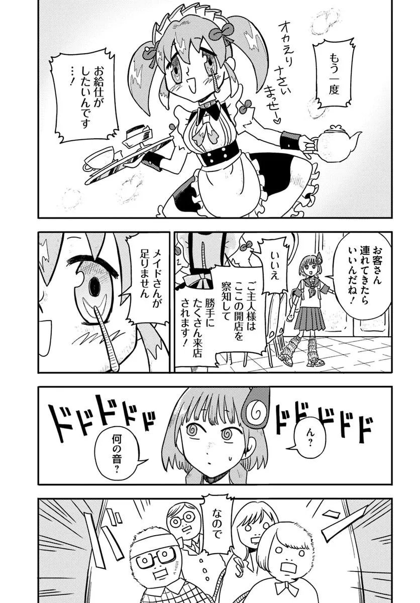ISEKAI MEIKYUU NO MAIGO-CHAN Chapter 7.1 - Page 17