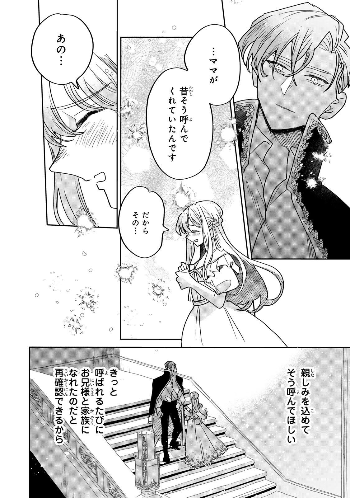 SHI NI MODORI NO SACHIUSU REIJOU, KONSE DE WA SAIKYOU LAST BOSS OGIKEI-SAMA NI DEKIAISARETEMASU Chapter 41.2 page 17 - nihonkuni.com