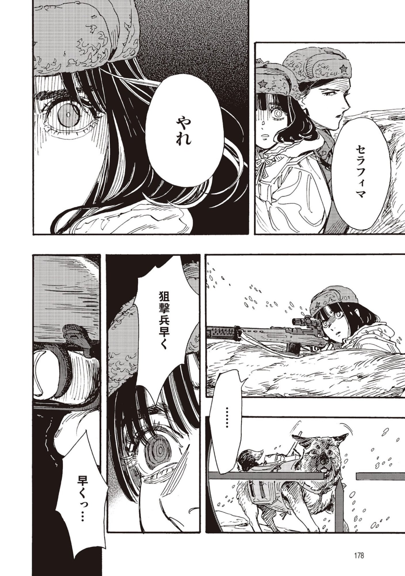 DOUSHI SHOUJO YO, TEKI WO UTE Chapter 9 page 28 - nihonkuni.com