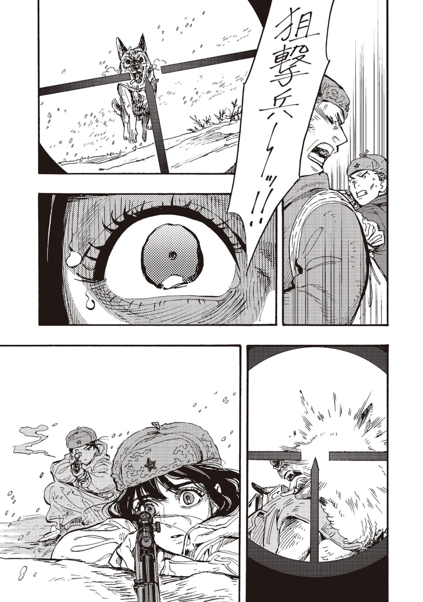 DOUSHI SHOUJO YO, TEKI WO UTE Chapter 9 page 29 - nihonkuni.com