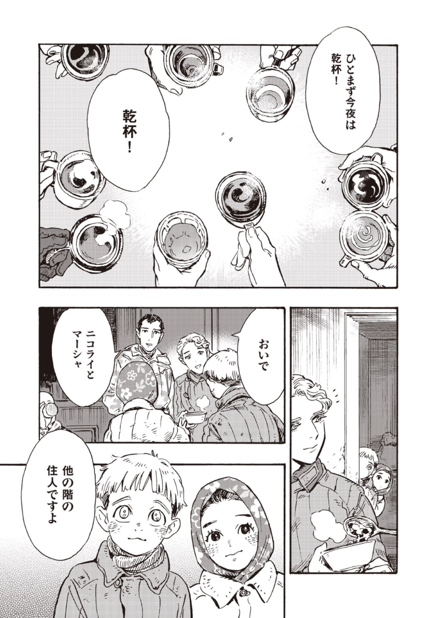 DOUSHI SHOUJO YO, TEKI WO UTE Chapter 14 page 29 - nihonkuni.com