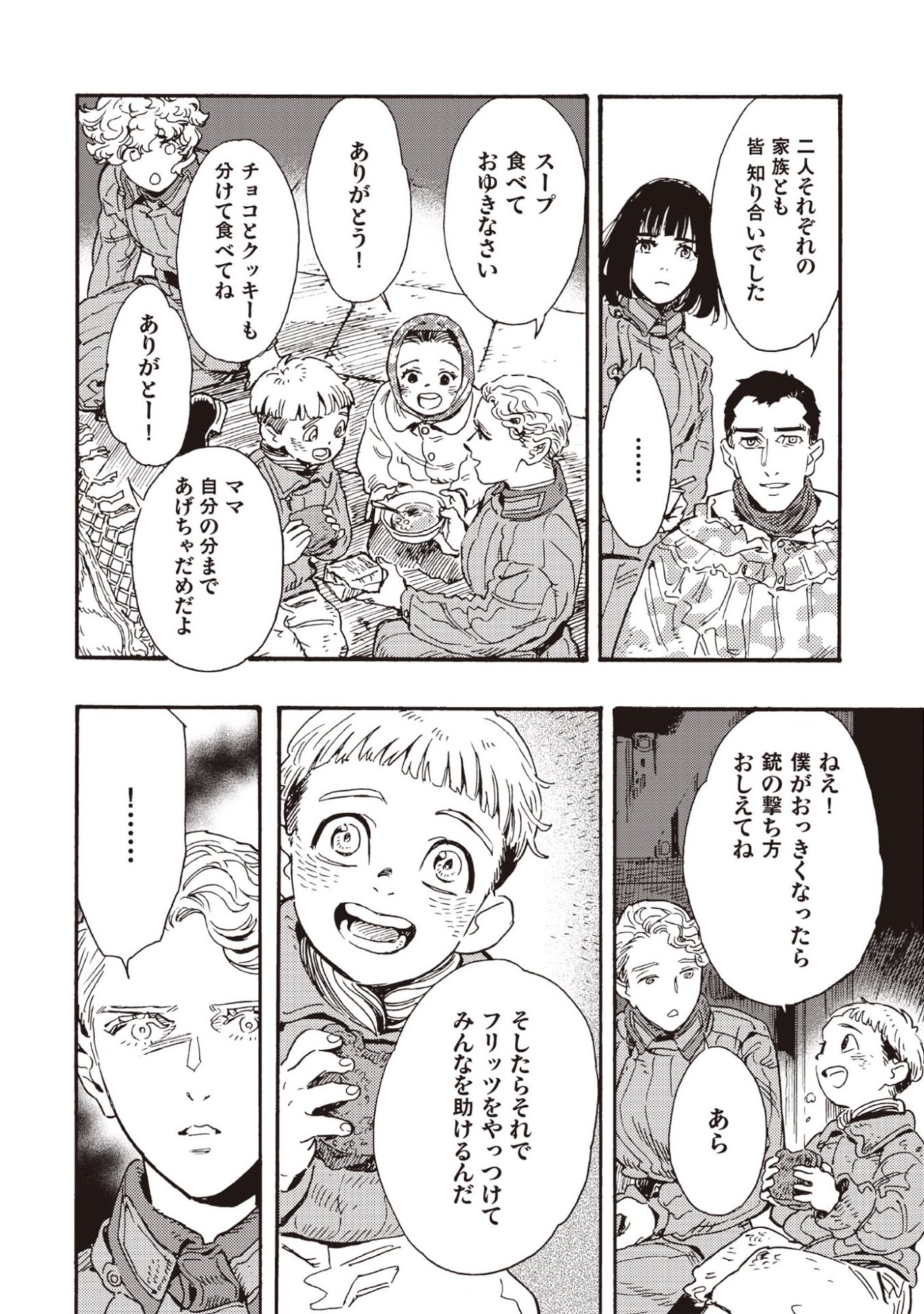 DOUSHI SHOUJO YO, TEKI WO UTE Chapter 14 page 30 - nihonkuni.com