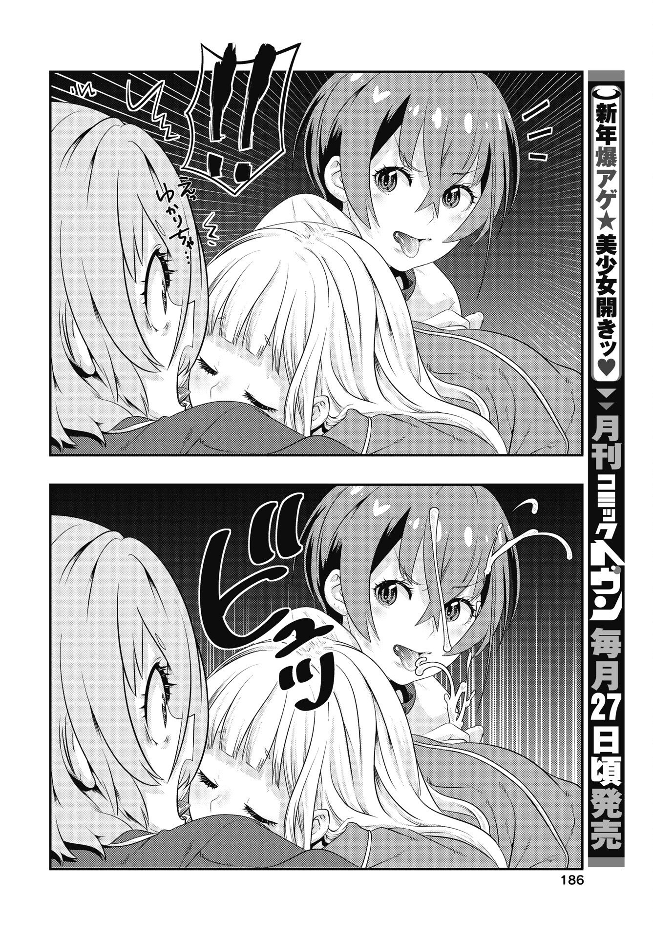 TORA WA MURASAKI NO ALICE Chapter 10 page 4 - nihonkuni.com