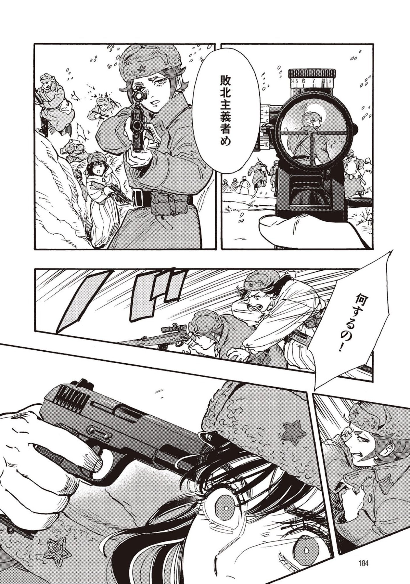 DOUSHI SHOUJO YO, TEKI WO UTE Chapter 9 page 34 - nihonkuni.com