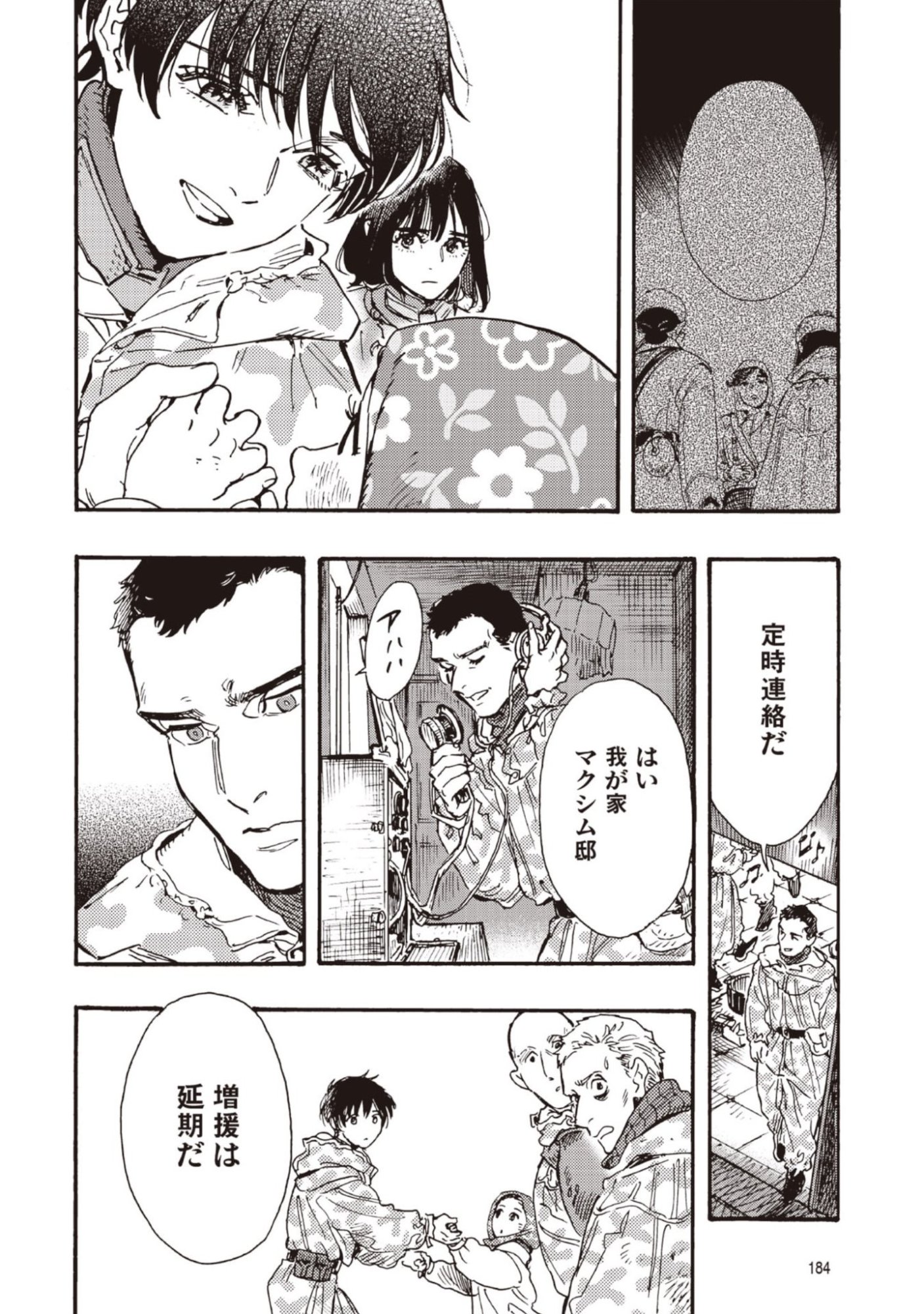 DOUSHI SHOUJO YO, TEKI WO UTE Chapter 14 page 34 - nihonkuni.com