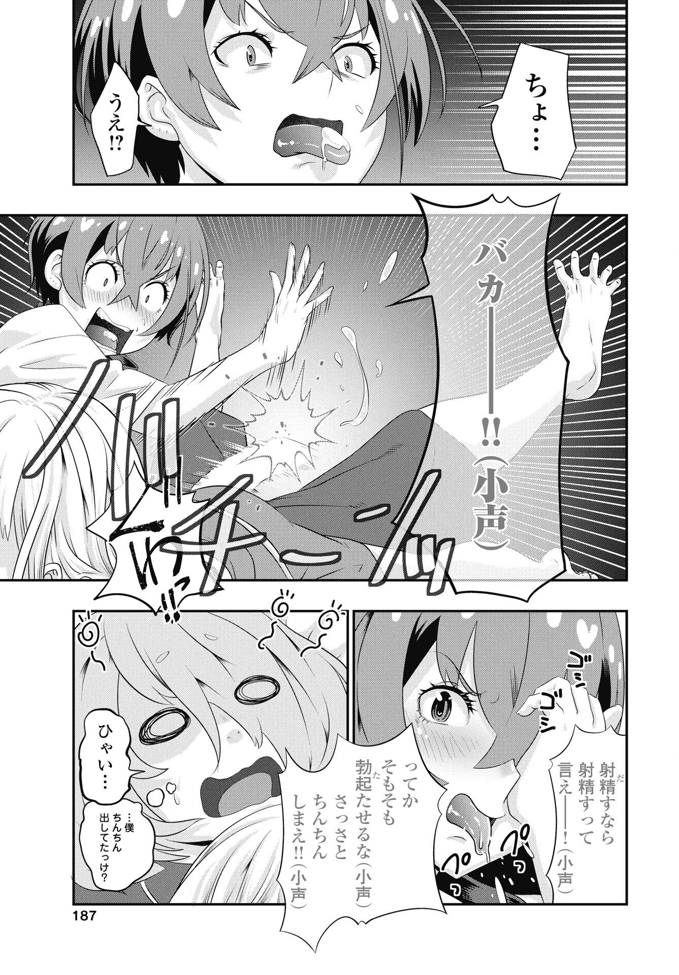TORA WA MURASAKI NO ALICE Chapter 10 page 5 - nihonkuni.com