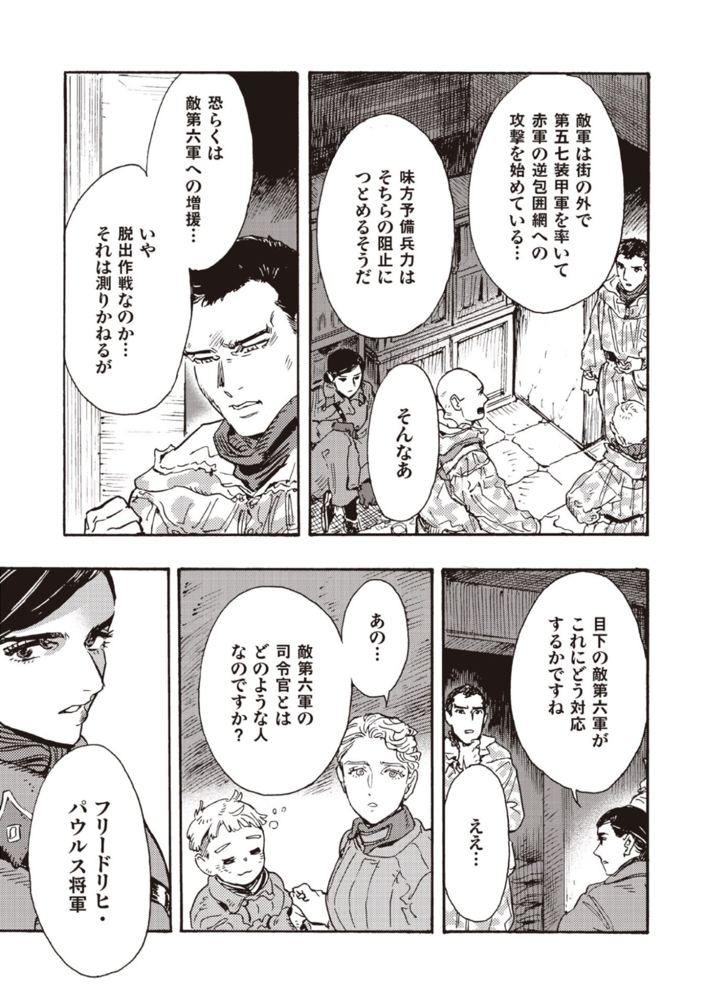 DOUSHI SHOUJO YO, TEKI WO UTE Chapter 14 page 35 - nihonkuni.com