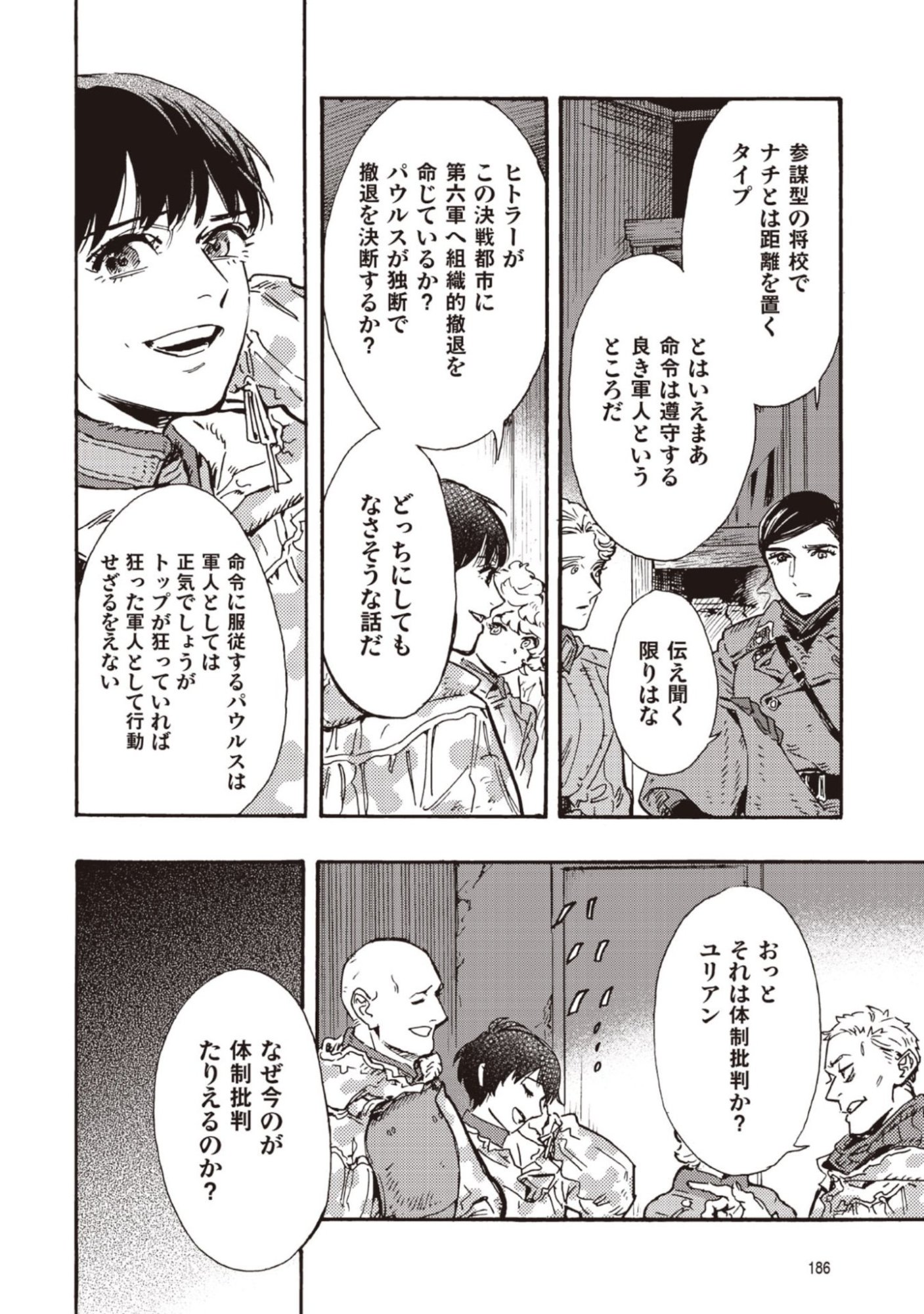 DOUSHI SHOUJO YO, TEKI WO UTE Chapter 14 page 36 - nihonkuni.com