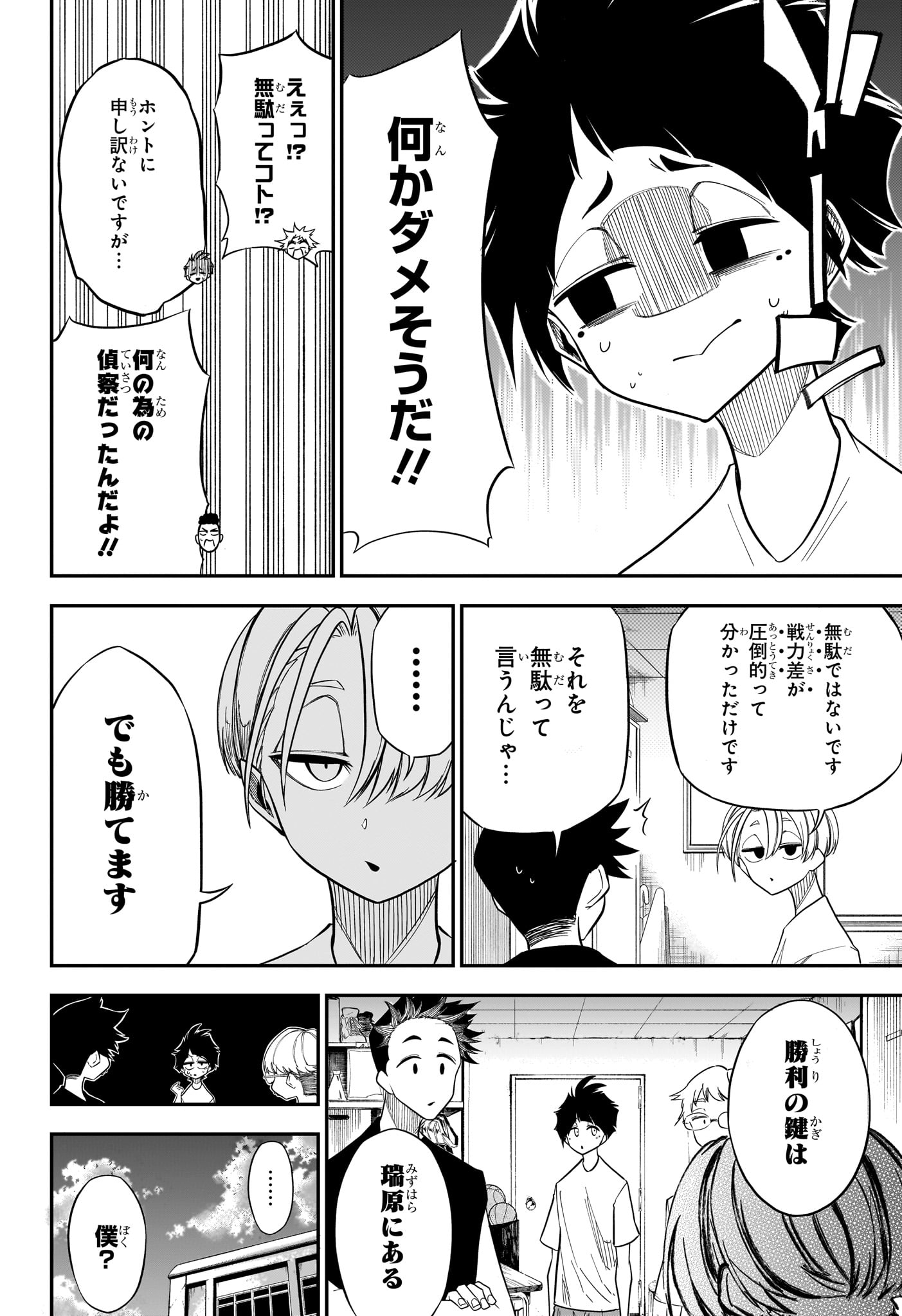Read NATSU TO MUSHIKAGO Chapter 4 [High Quality / Full] - Page 2 - nicomanga.com