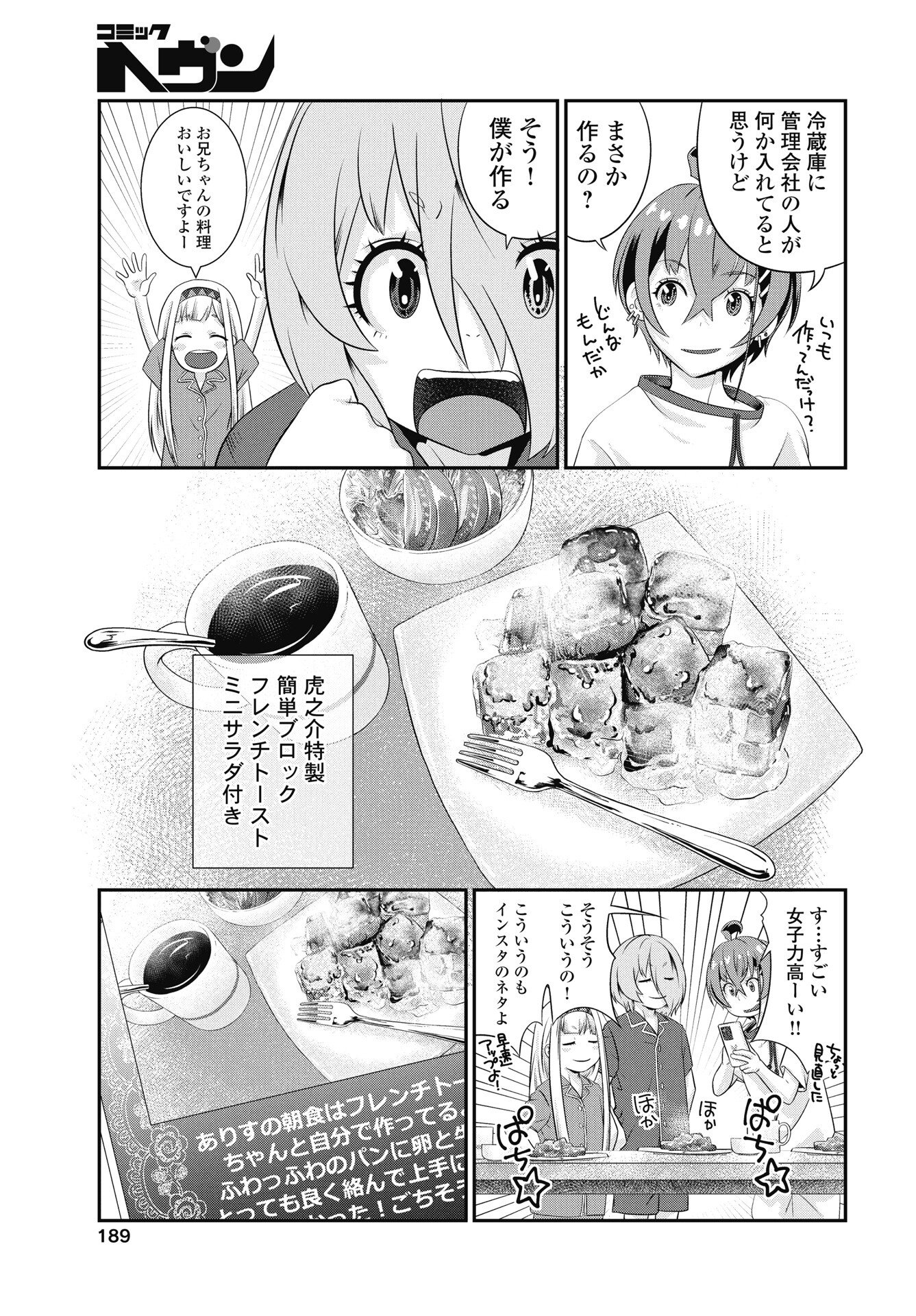 TORA WA MURASAKI NO ALICE Chapter 10 page 7 - nihonkuni.com