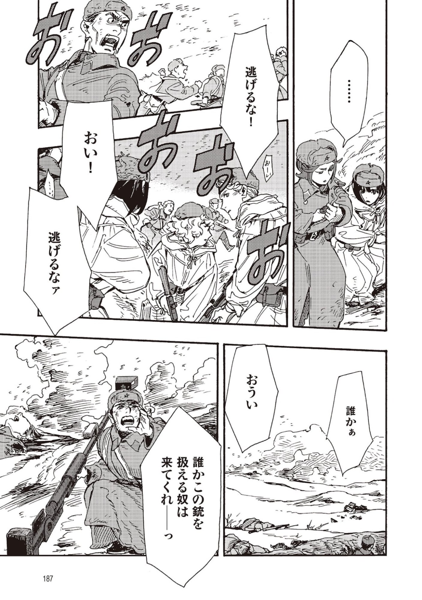 DOUSHI SHOUJO YO, TEKI WO UTE Chapter 9 page 37 - nihonkuni.com