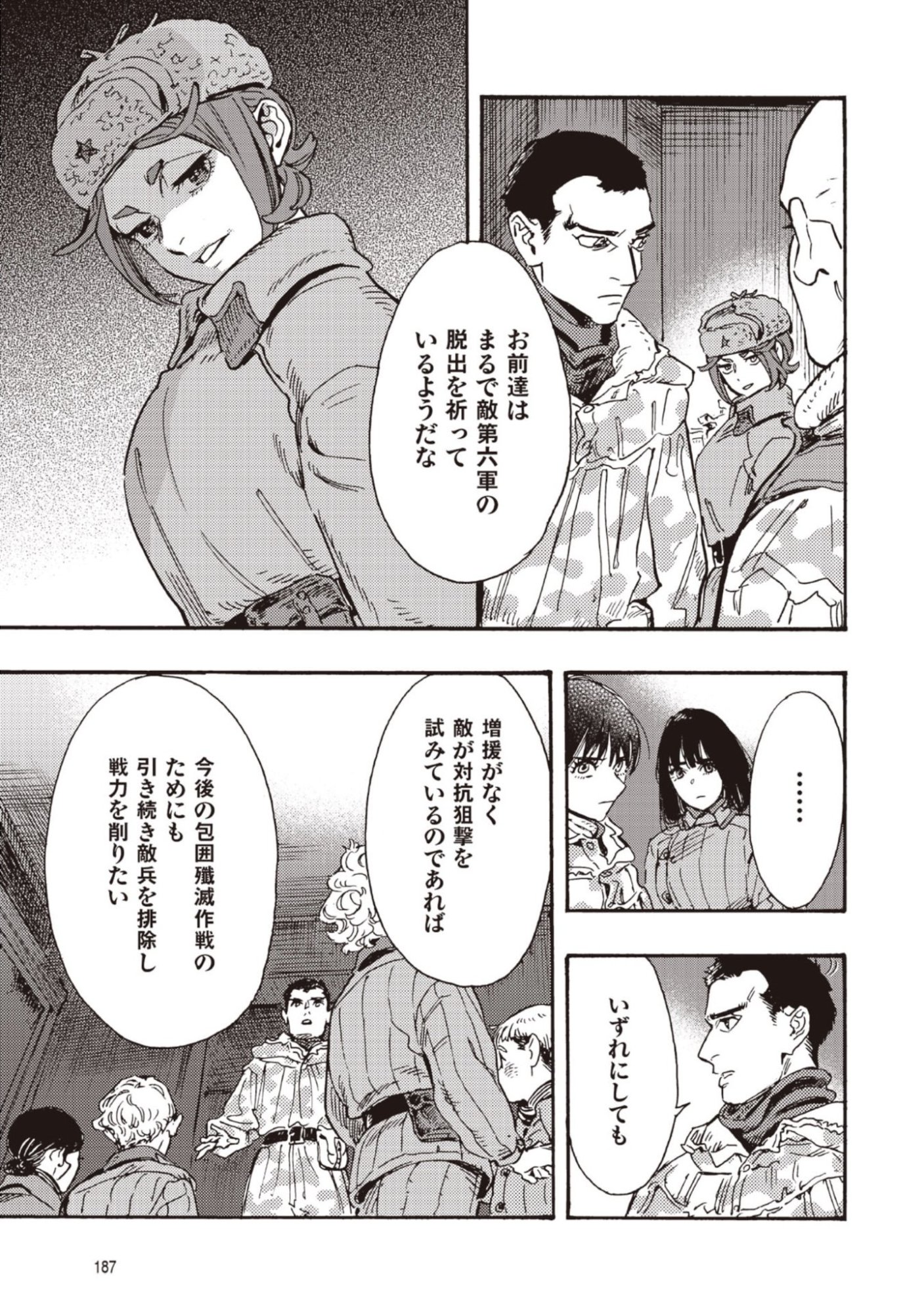 DOUSHI SHOUJO YO, TEKI WO UTE Chapter 14 page 37 - nihonkuni.com