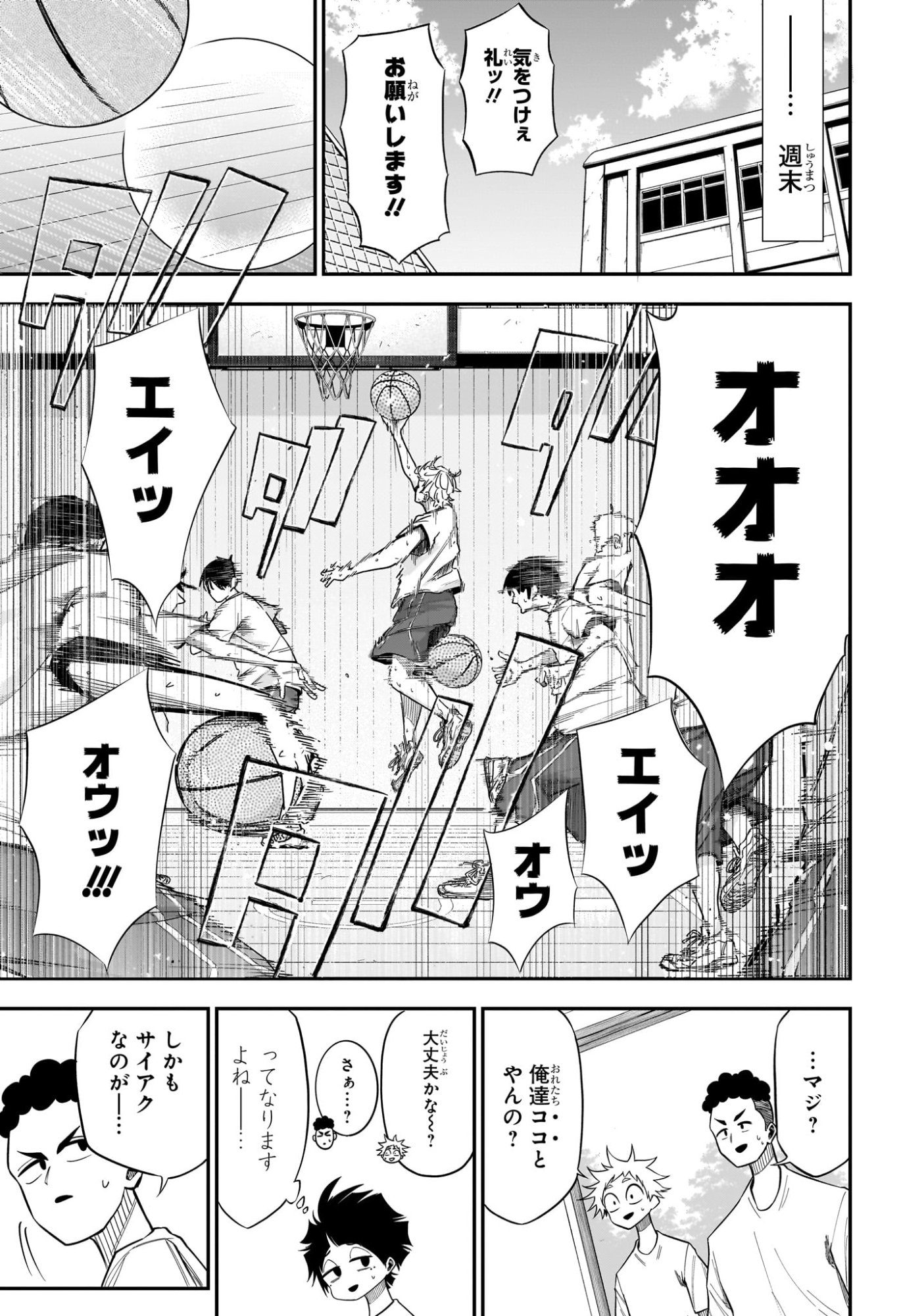 Read NATSU TO MUSHIKAGO Chapter 4 [High Quality / Full] - Page 3 - nicomanga.com