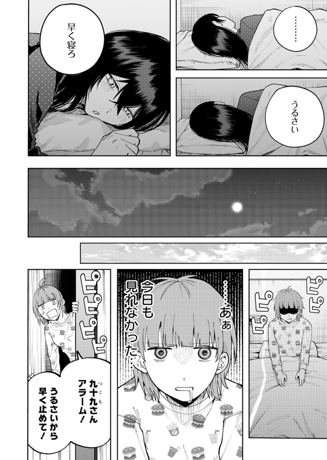 Read TOSHI DENSETSU SEISOUIN Chapter 4.1 [High Quality / Full] - Page 18 - nicomanga.com