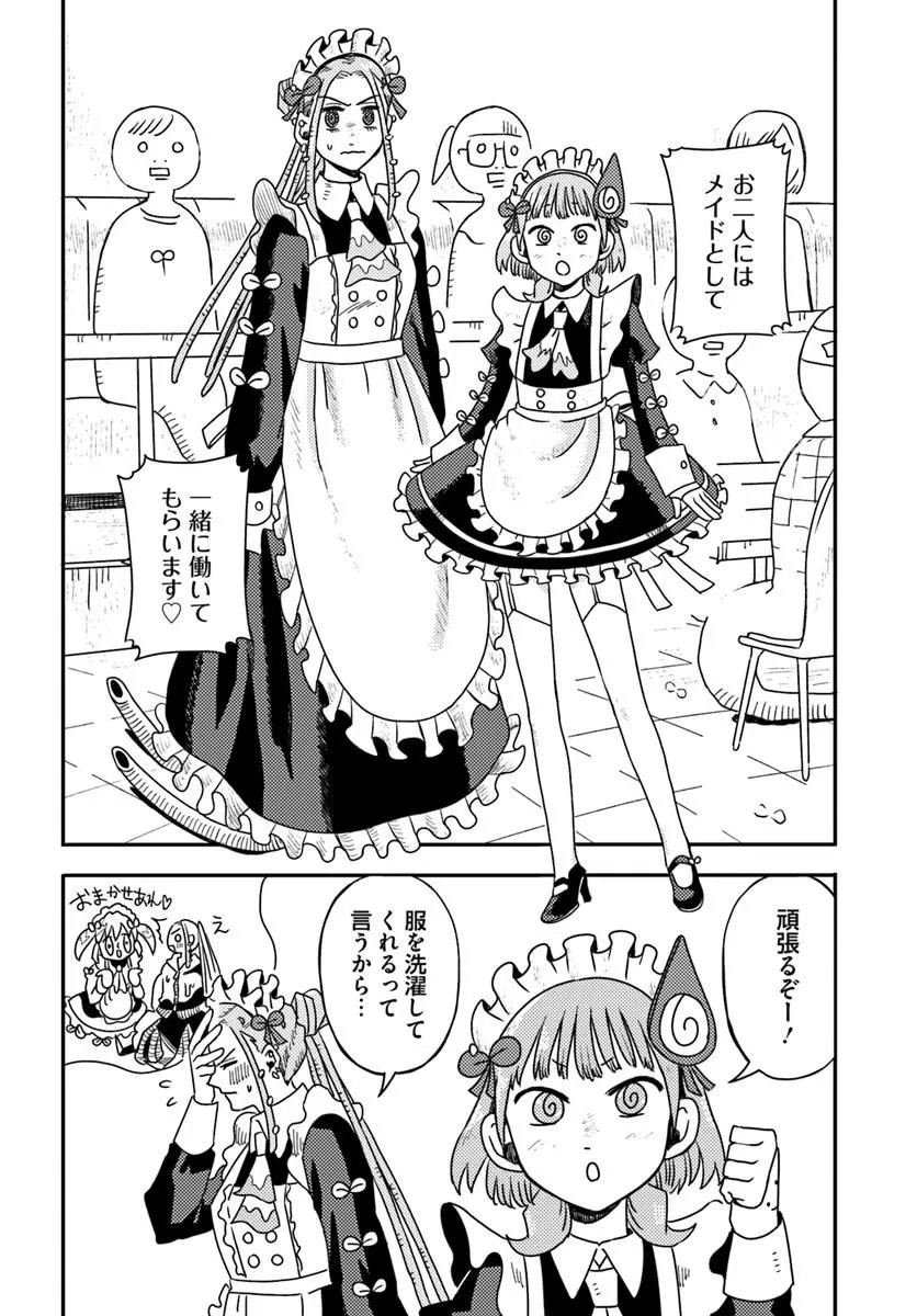 ISEKAI MEIKYUU NO MAIGO-CHAN Chapter 7.1 - Page 18