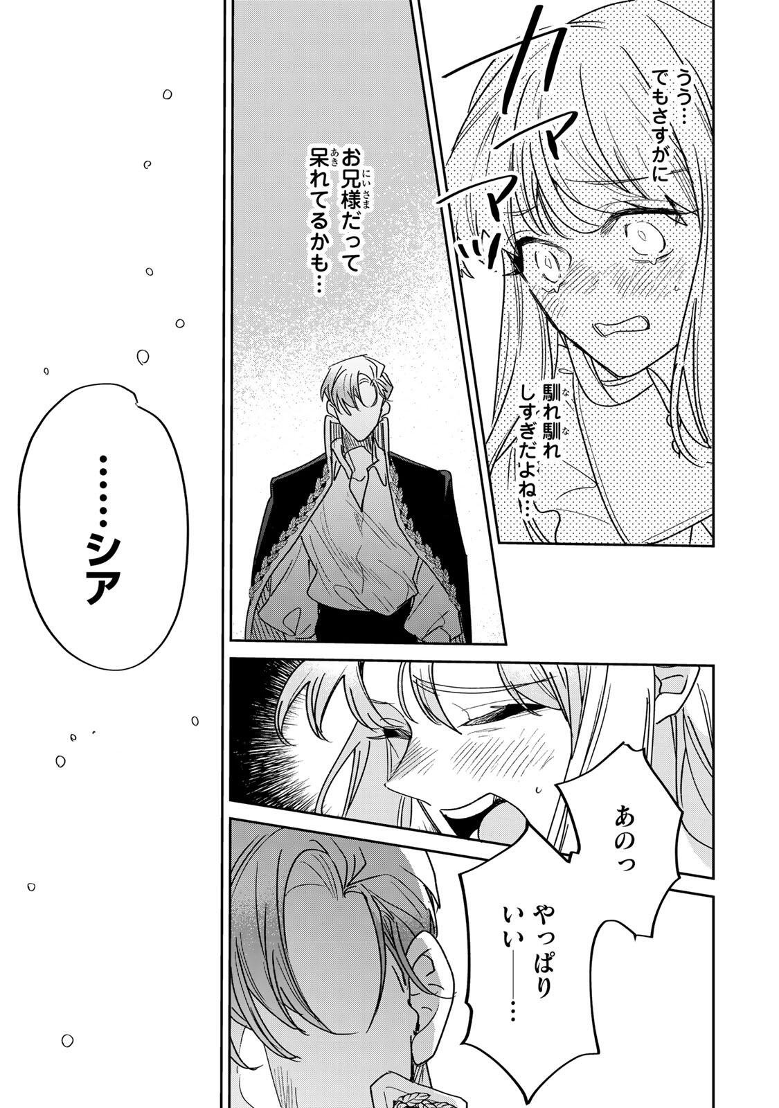 SHI NI MODORI NO SACHIUSU REIJOU, KONSE DE WA SAIKYOU LAST BOSS OGIKEI-SAMA NI DEKIAISARETEMASU Chapter 41.2 page 18 - nihonkuni.com