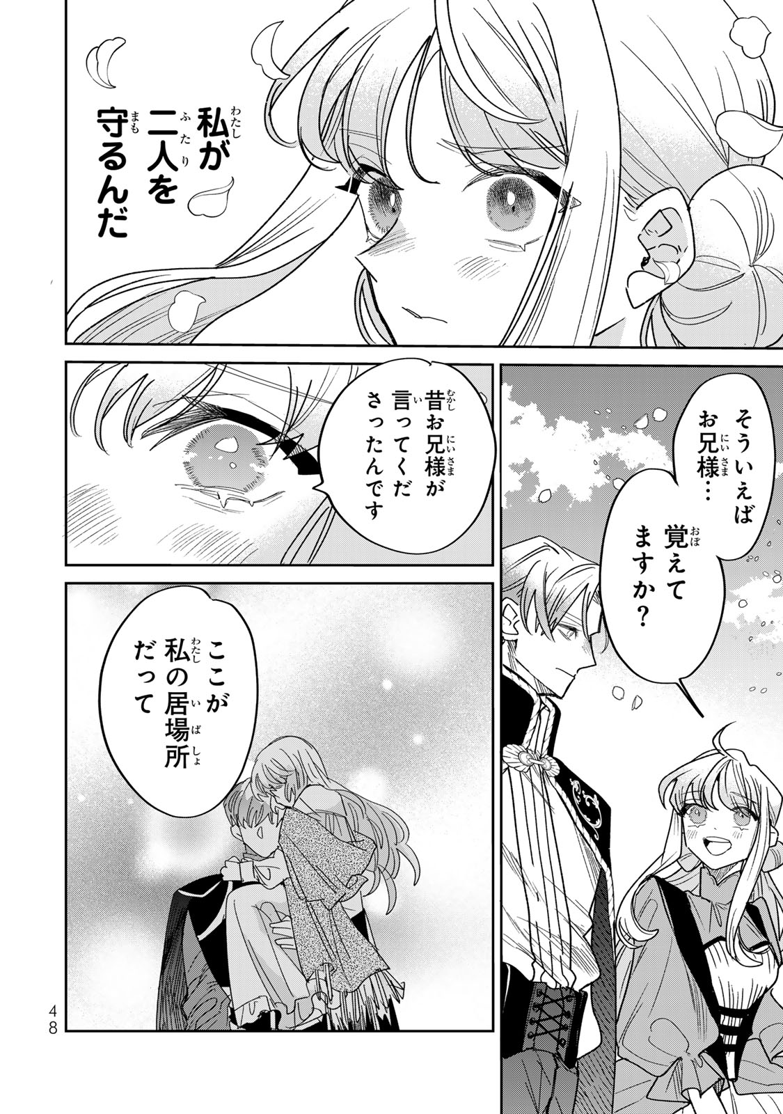 SHI NI MODORI NO SACHIUSU REIJOU, KONSE DE WA SAIKYOU LAST BOSS OGIKEI-SAMA NI DEKIAISARETEMASU Chapter 44 page 18 - nihonkuni.com