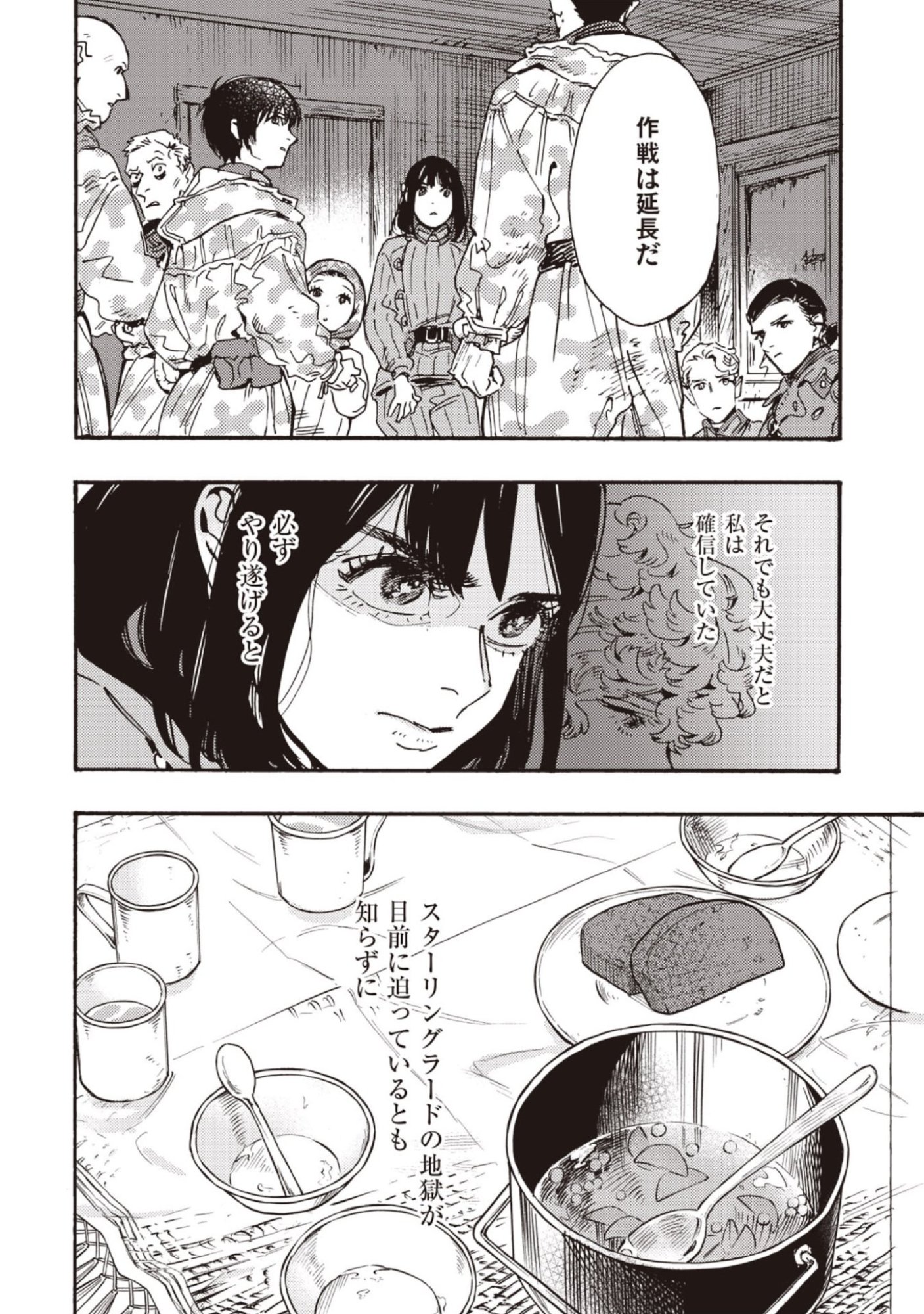 DOUSHI SHOUJO YO, TEKI WO UTE Chapter 14 page 38 - nihonkuni.com
