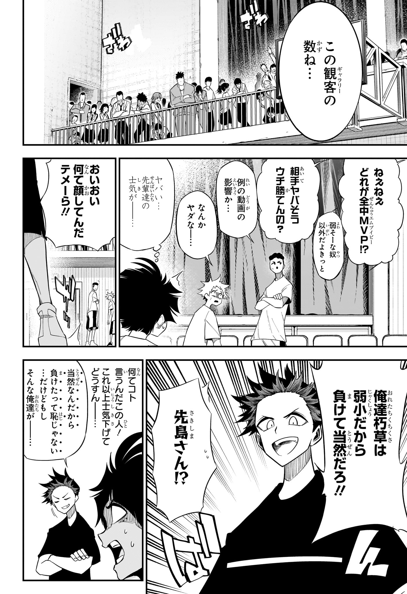Read NATSU TO MUSHIKAGO Chapter 4 [High Quality / Full] - Page 4 - nicomanga.com