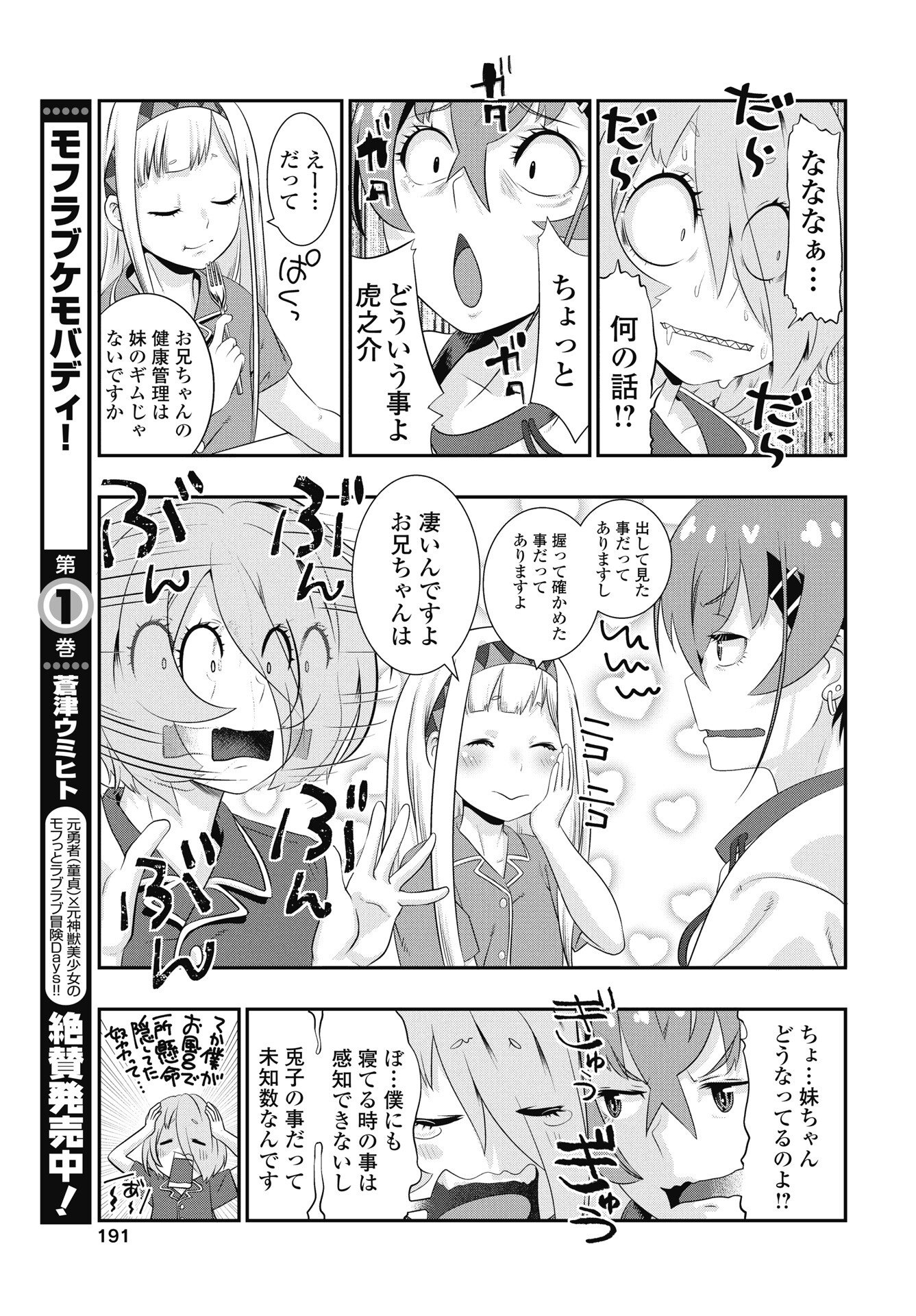 TORA WA MURASAKI NO ALICE Chapter 10 page 9 - nihonkuni.com