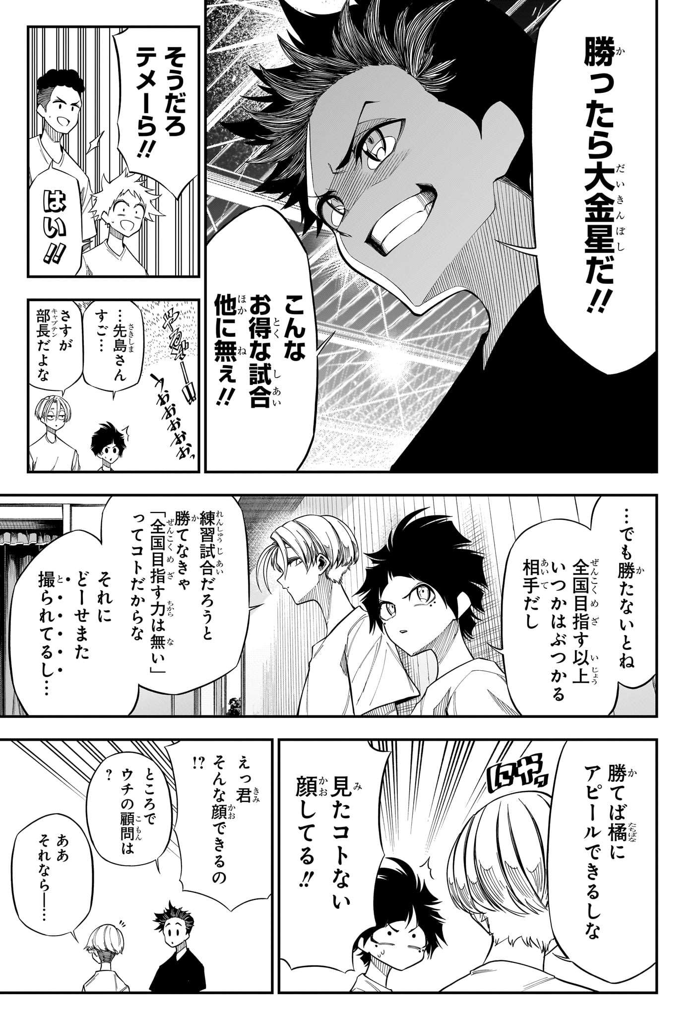Read NATSU TO MUSHIKAGO Chapter 4 [High Quality / Full] - Page 5 - nicomanga.com