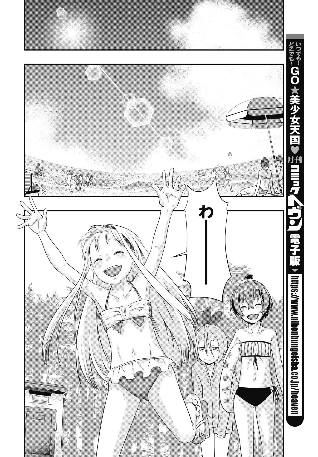 TORA WA MURASAKI NO ALICE Chapter 10 page 10 - nihonkuni.com