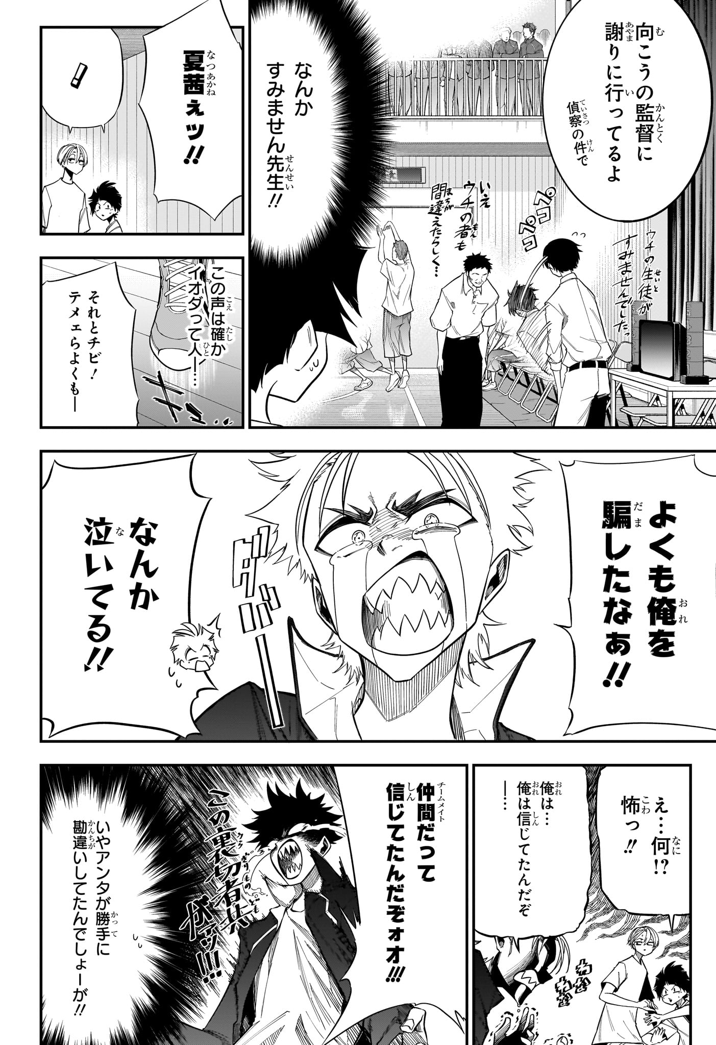 Read NATSU TO MUSHIKAGO Chapter 4 [High Quality / Full] - Page 6 - nicomanga.com